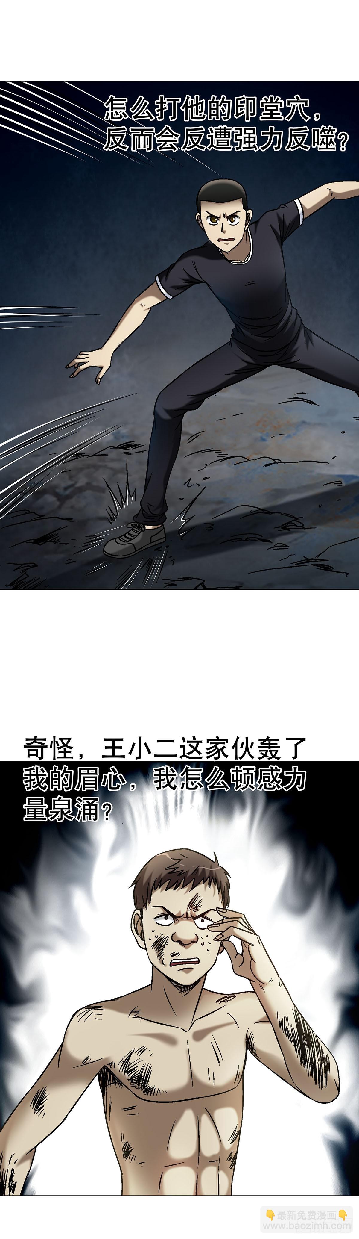 1627 剑气合一32