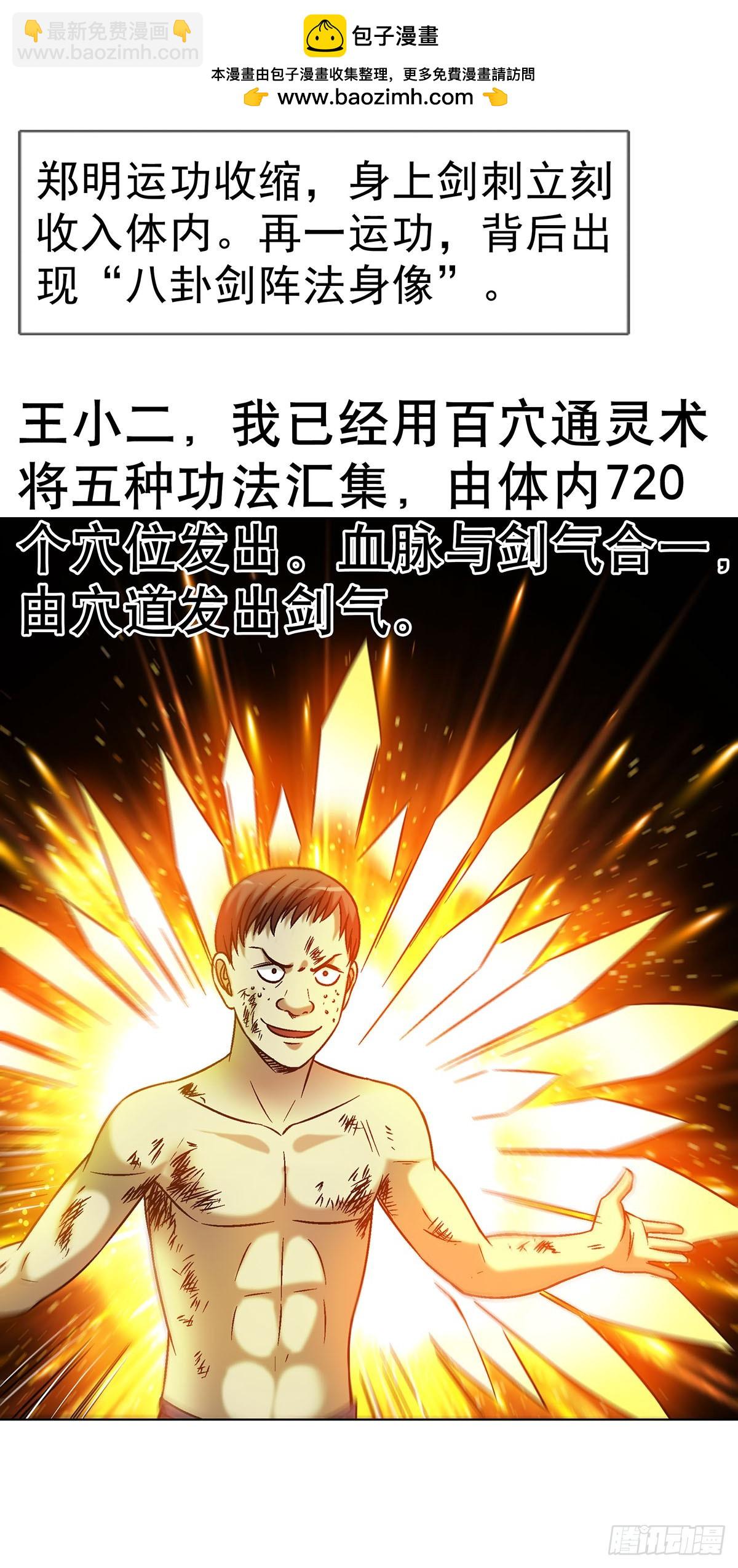 1627 剑气合一43