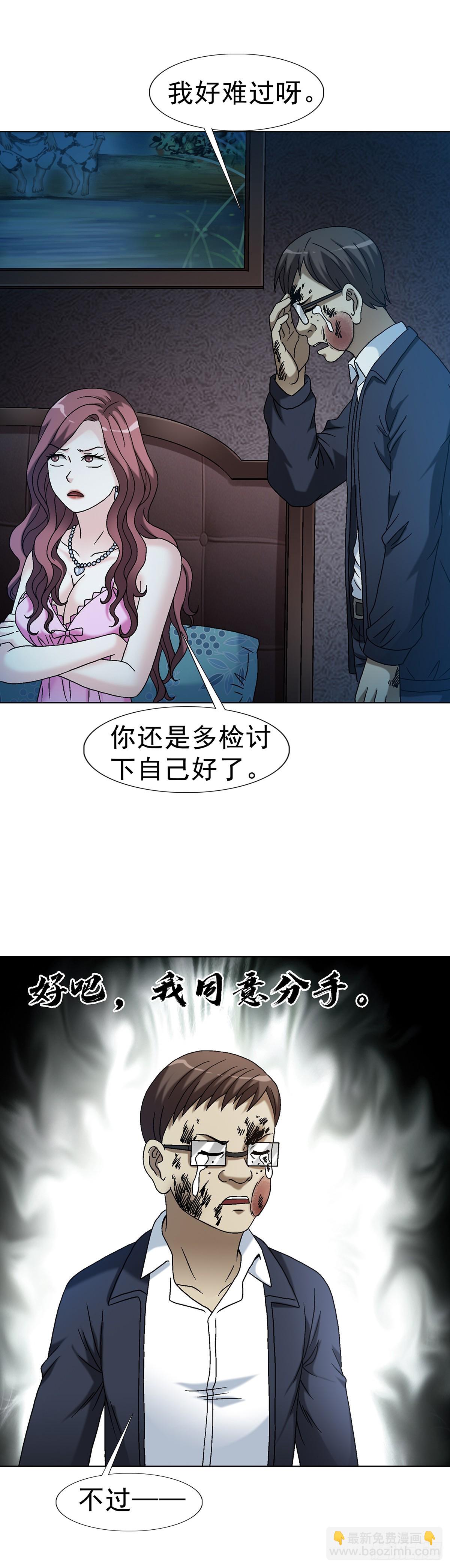 1632 榨干你的陷阱12