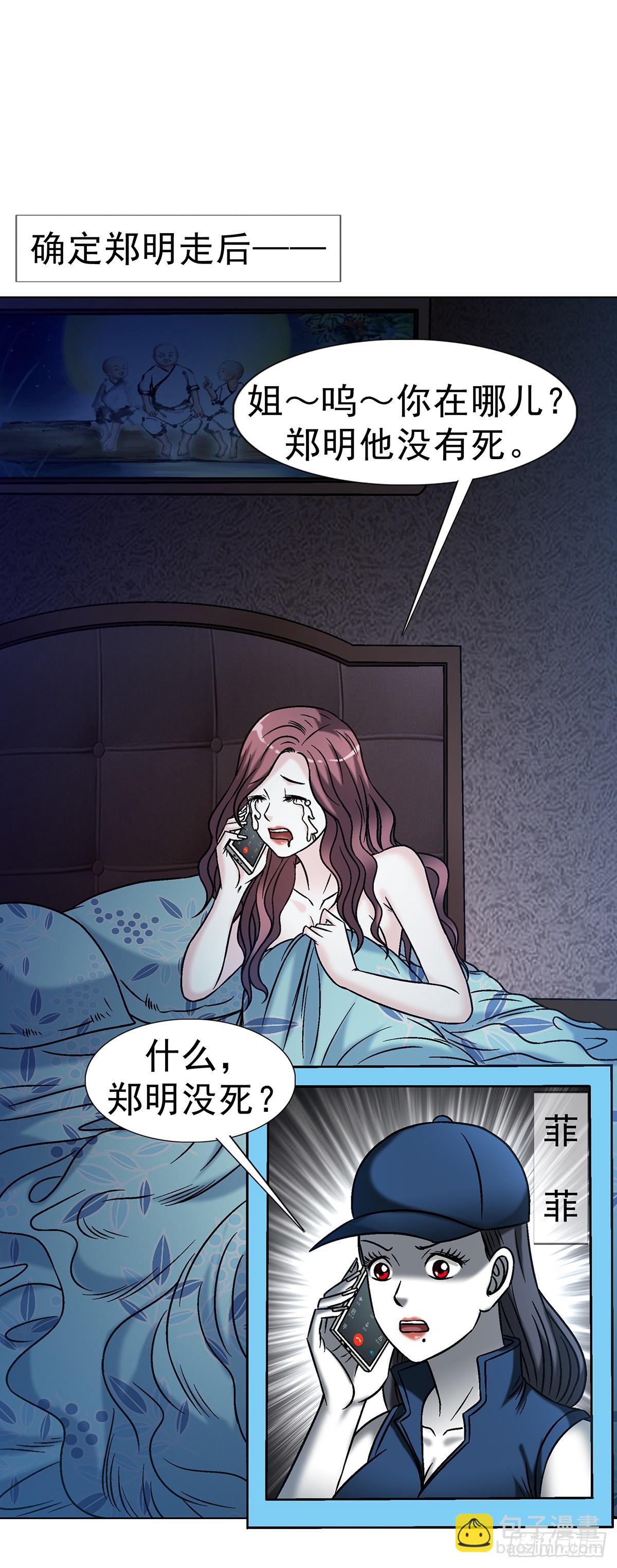 1632 榨干你的陷阱20