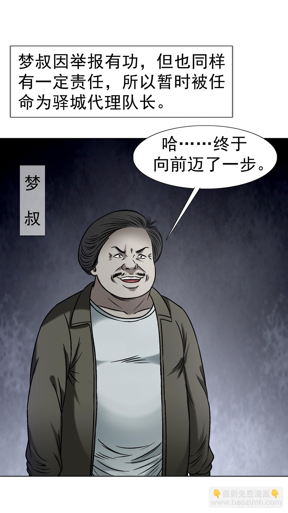 1632 榨干你的陷阱22