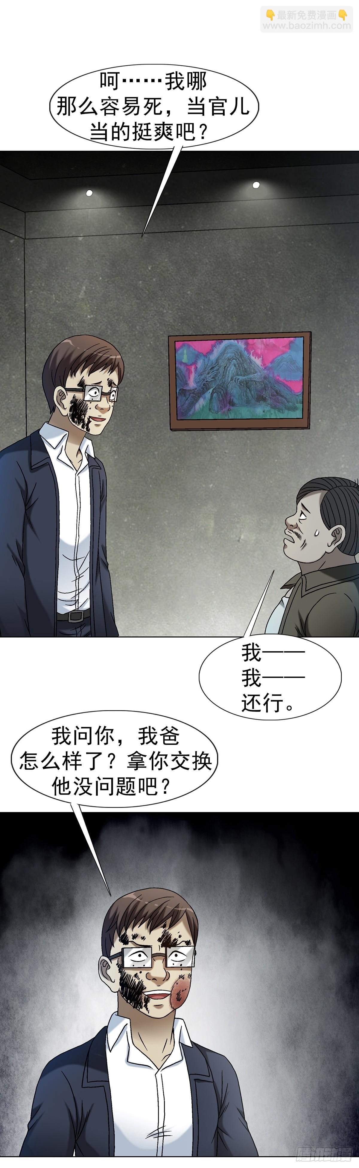 1632 榨干你的陷阱26