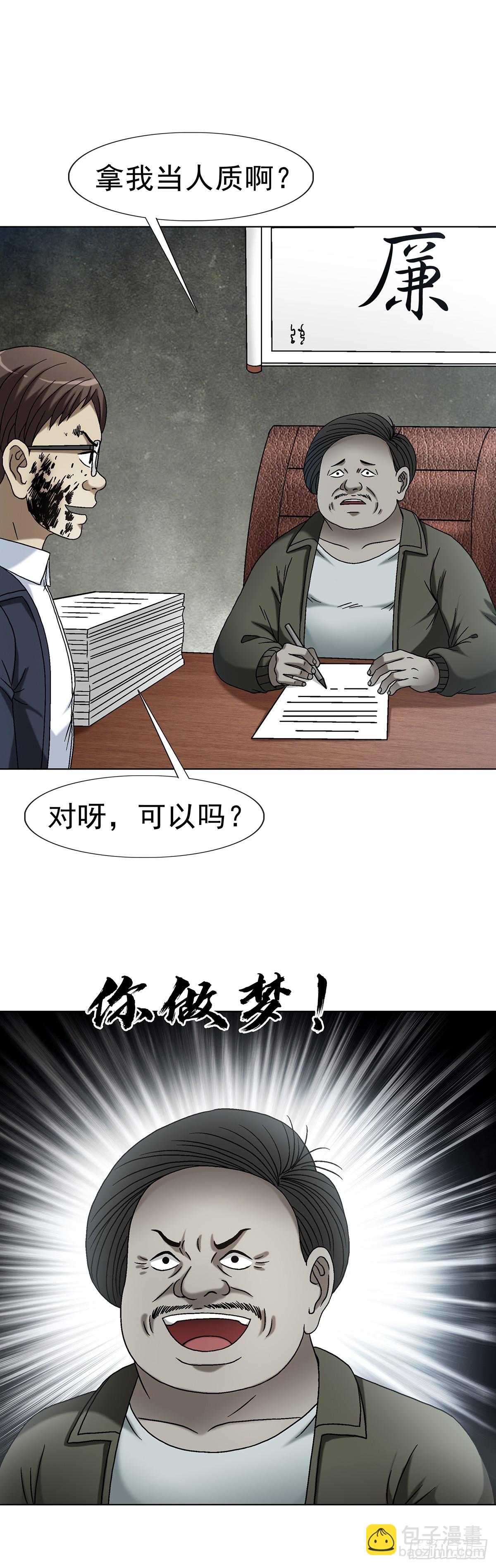 1632 榨干你的陷阱27