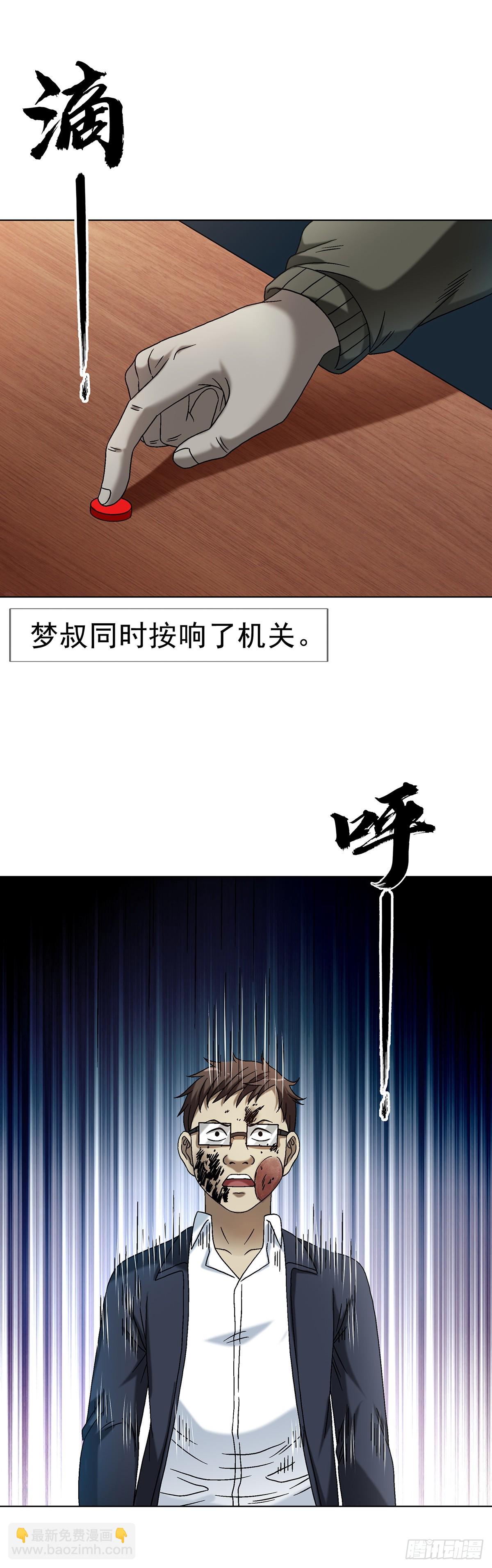 1632 榨干你的陷阱28