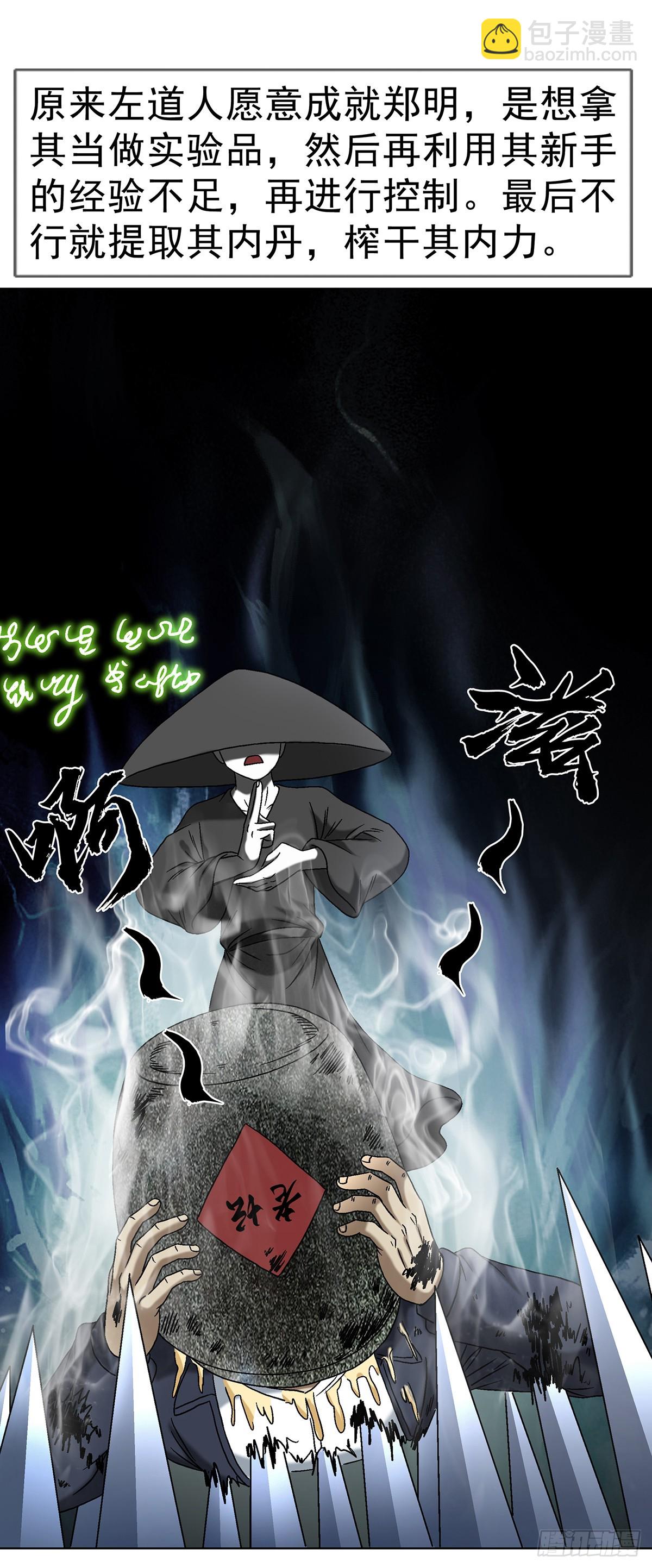1632 榨干你的陷阱36