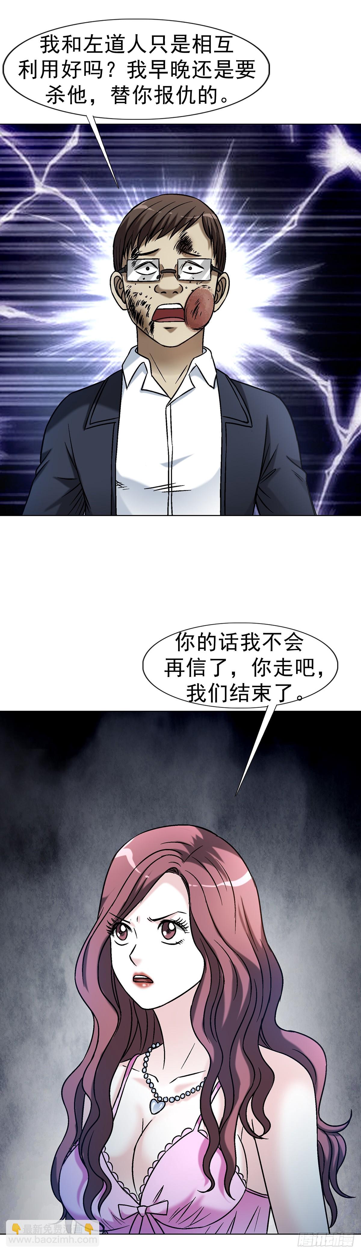 1632 榨干你的陷阱5