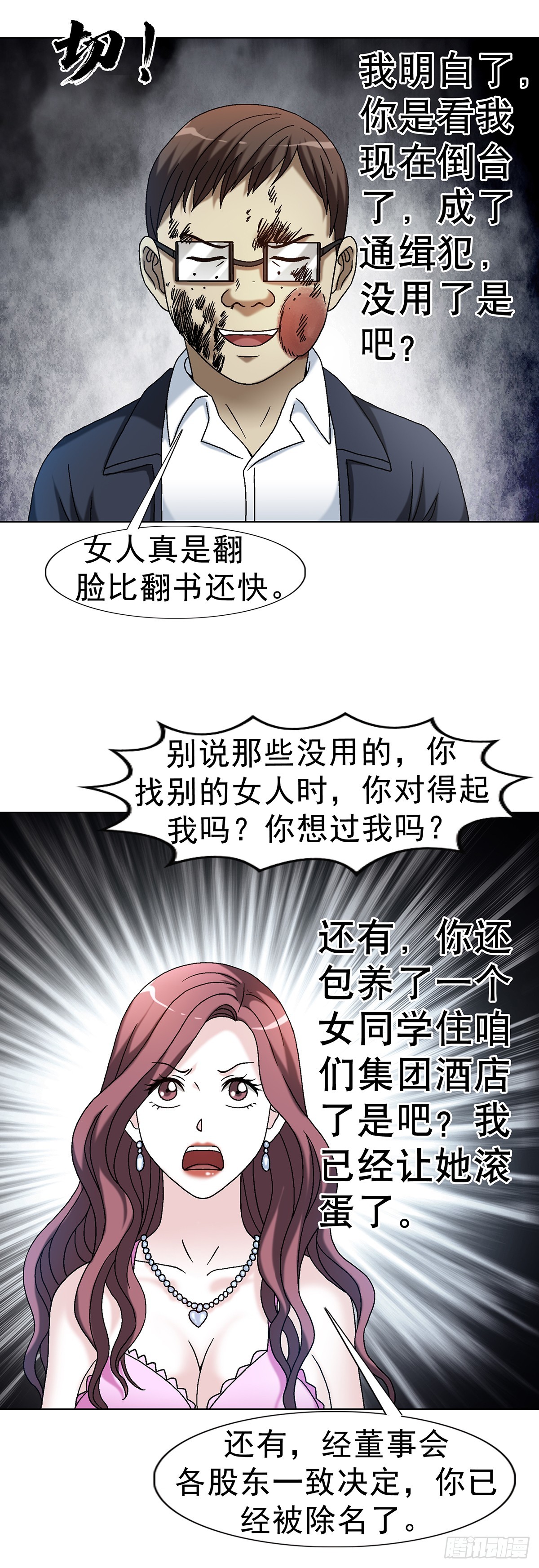 1632 榨干你的陷阱8