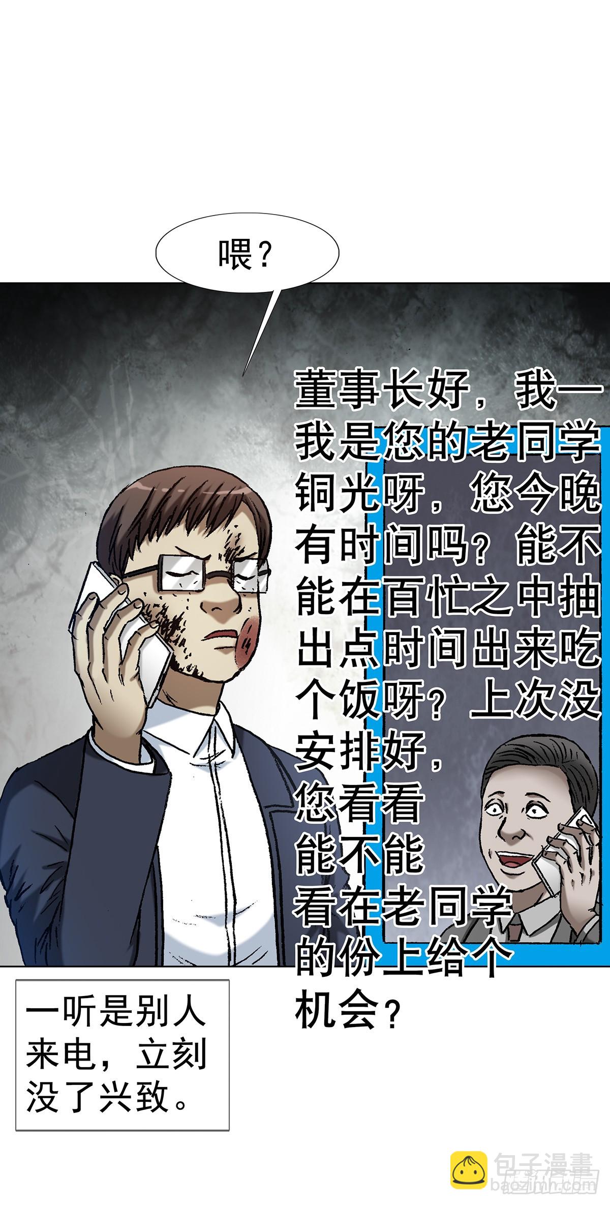 1633 再见！我叫郑明28