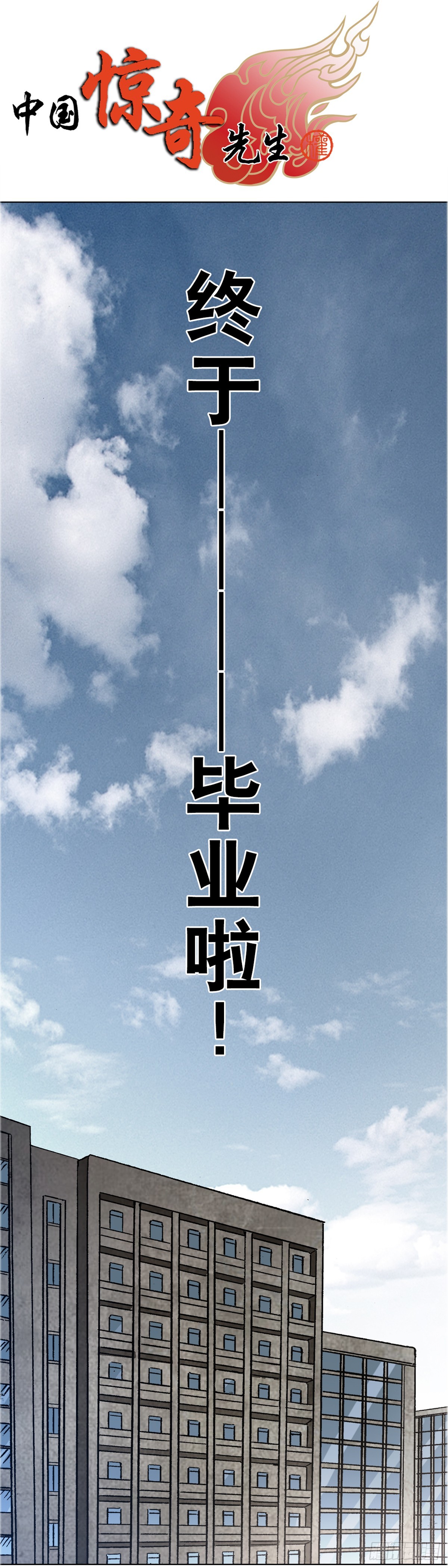 1634  第12季 新生驾到0