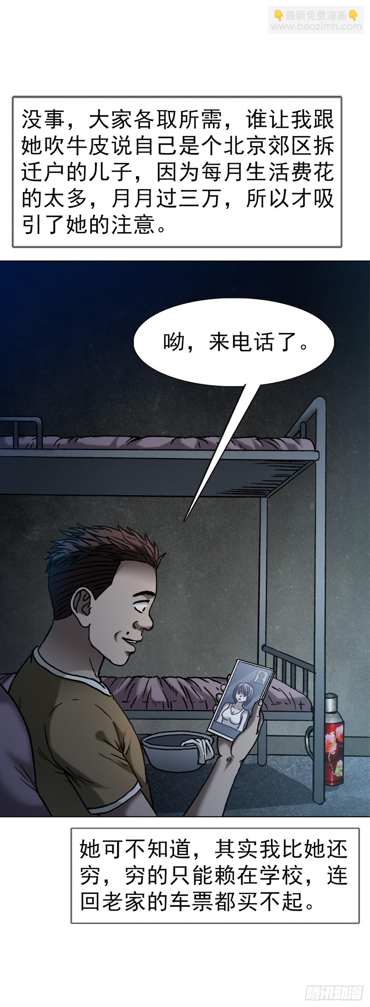 1634  第12季 新生驾到4