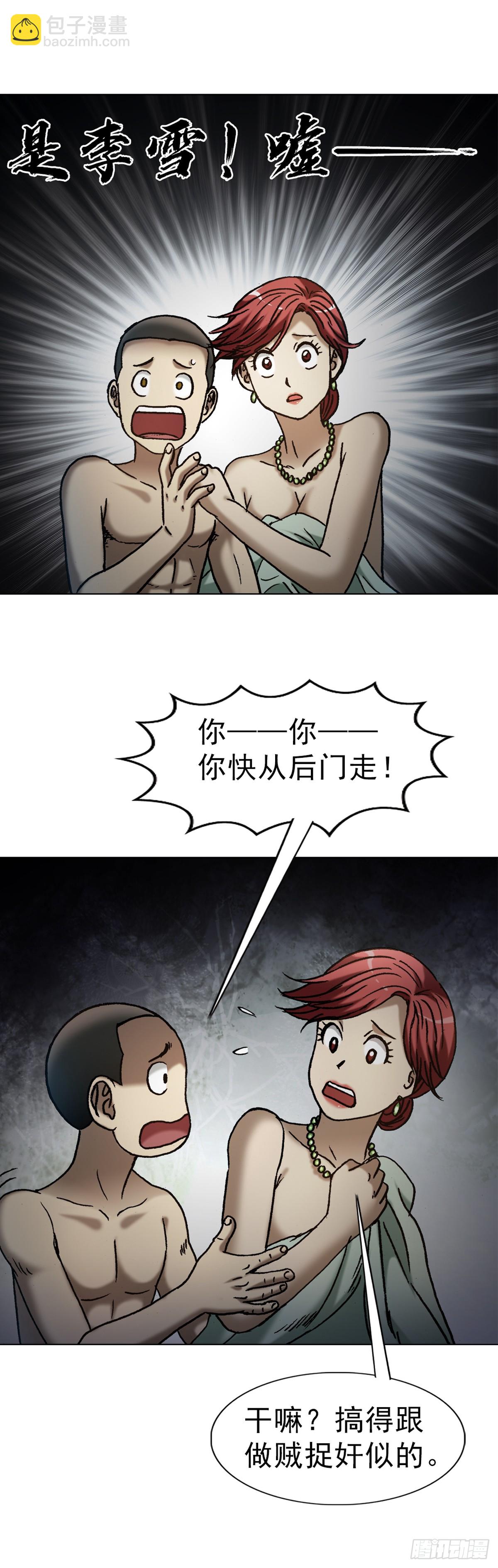 1634  第12季 新生驾到44