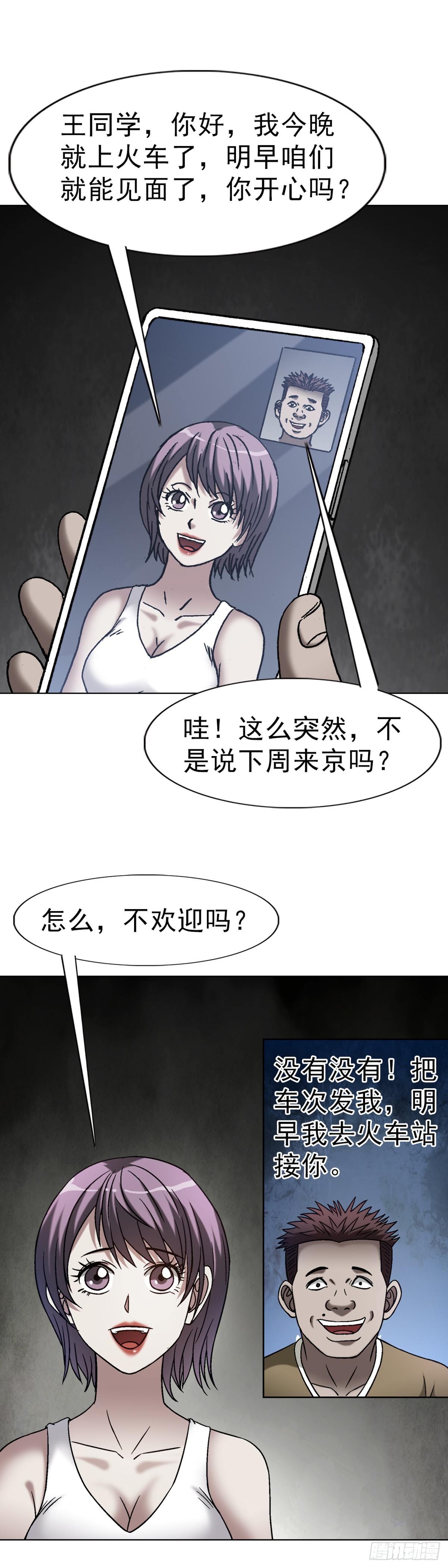 1634  第12季 新生驾到5