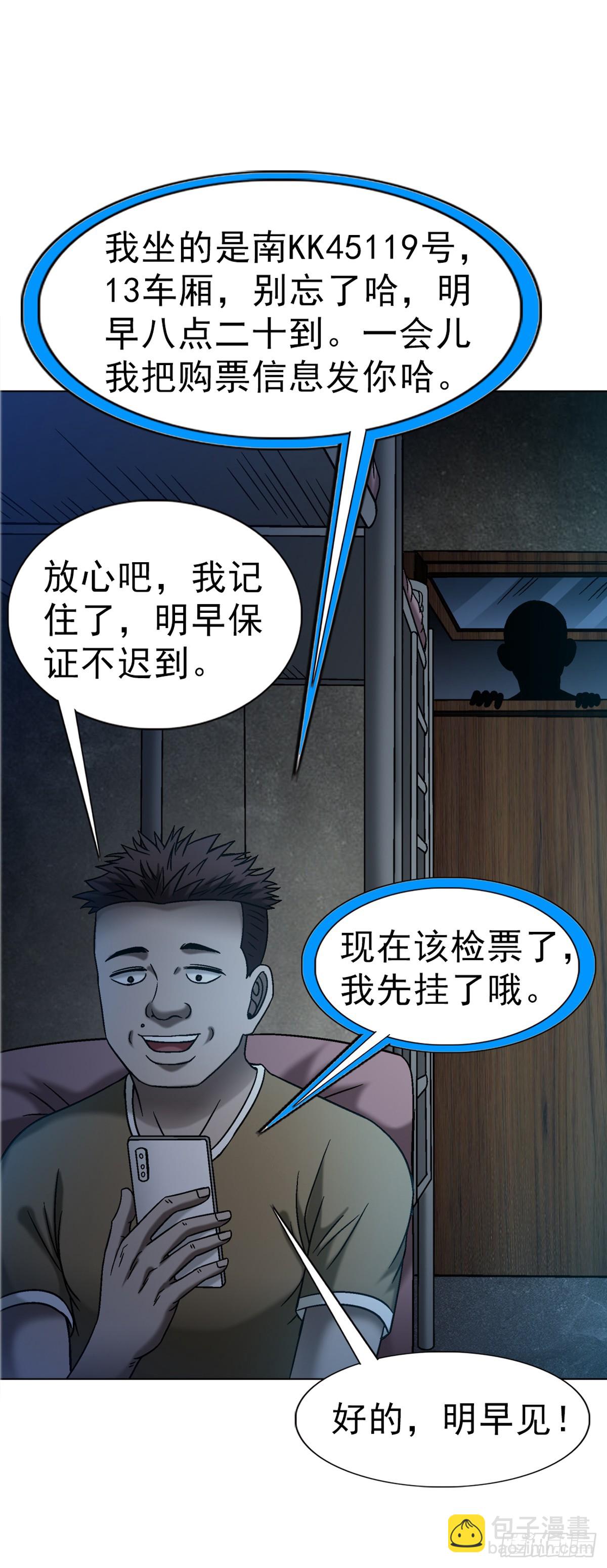 1634  第12季 新生驾到6