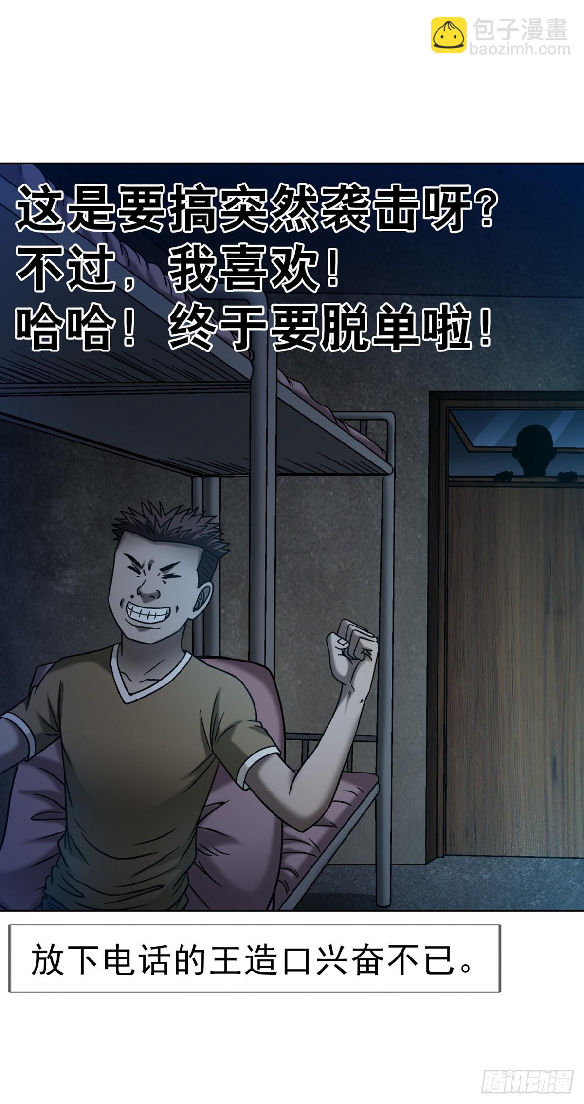 1634  第12季 新生驾到7