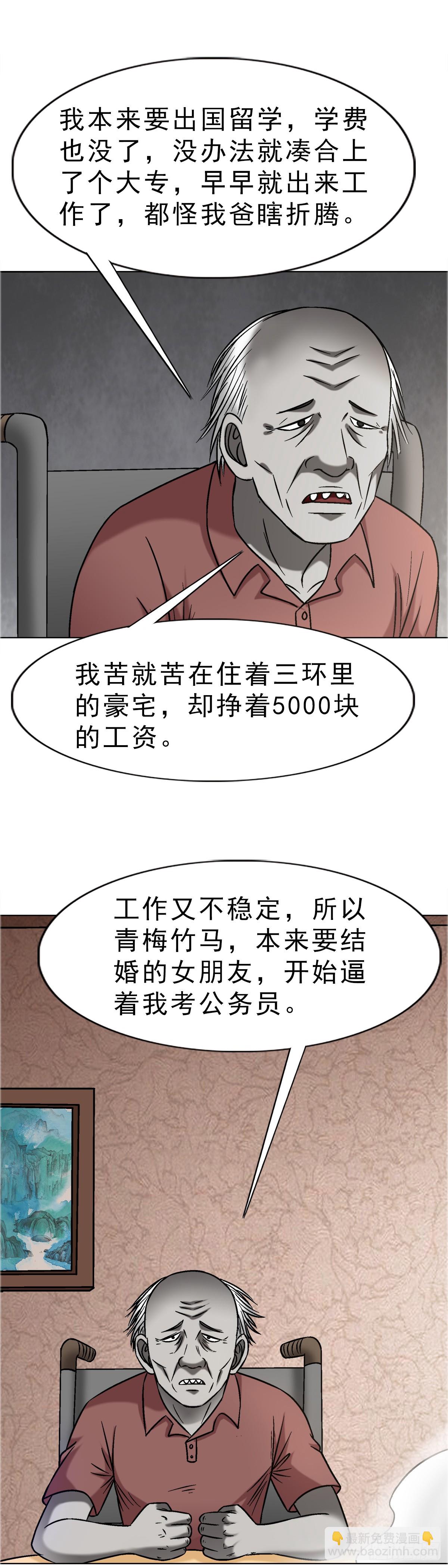 1637 分手16