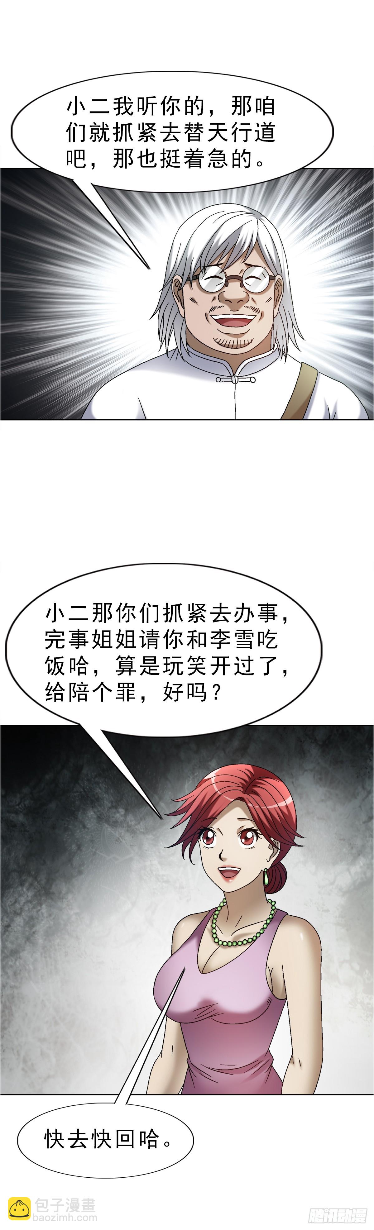 1637 分手7