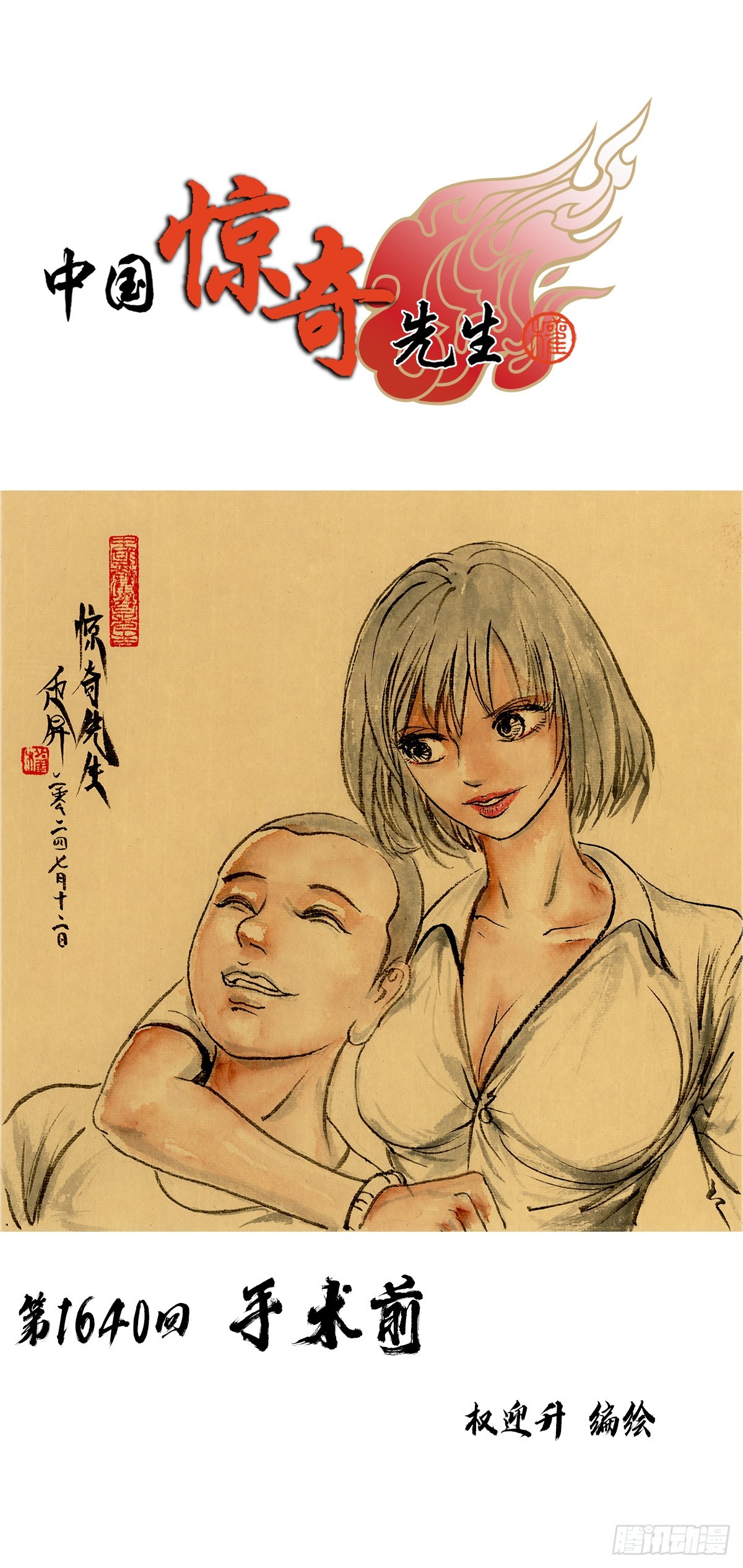 1640 手术前0