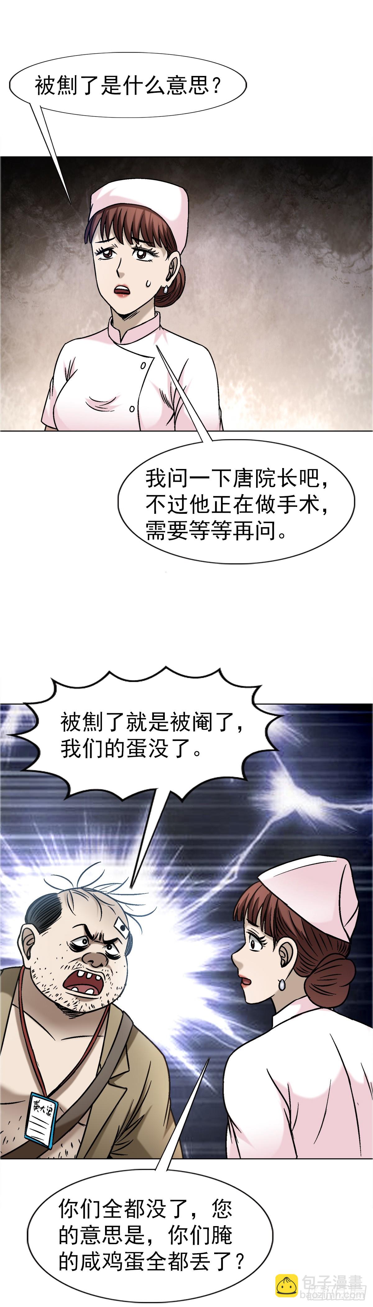 1640 手术前20