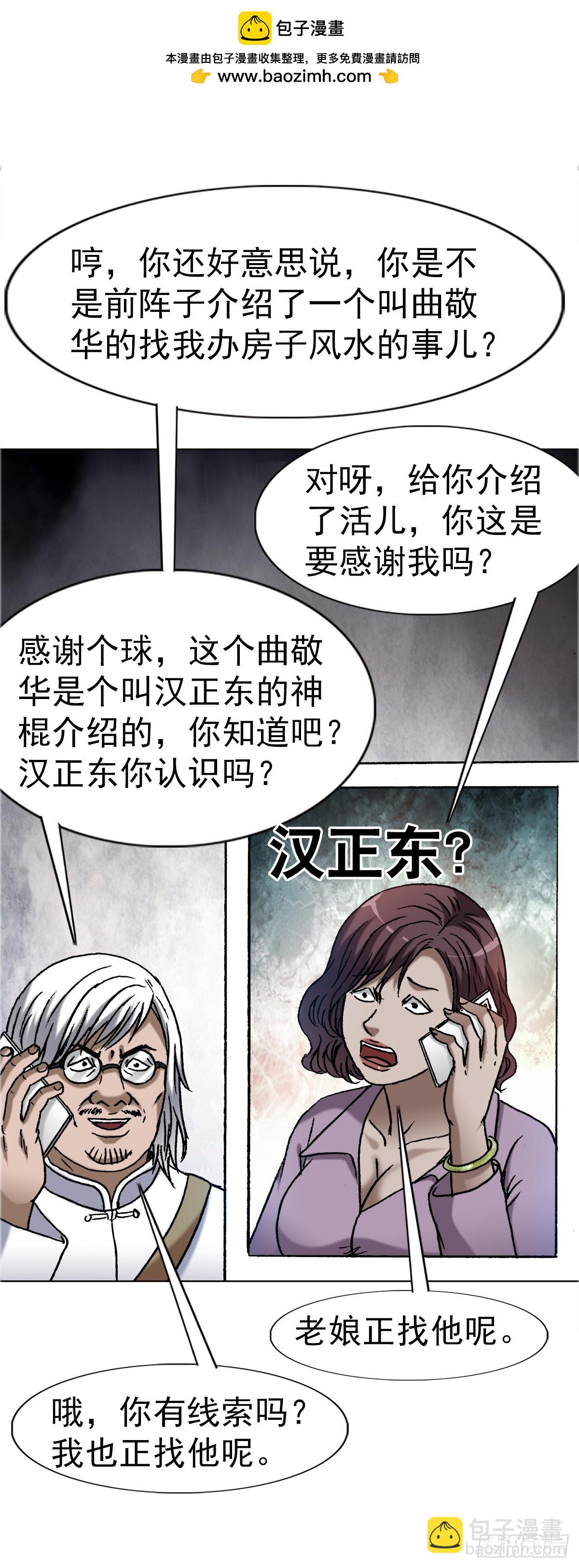 1641 童颜巨人1