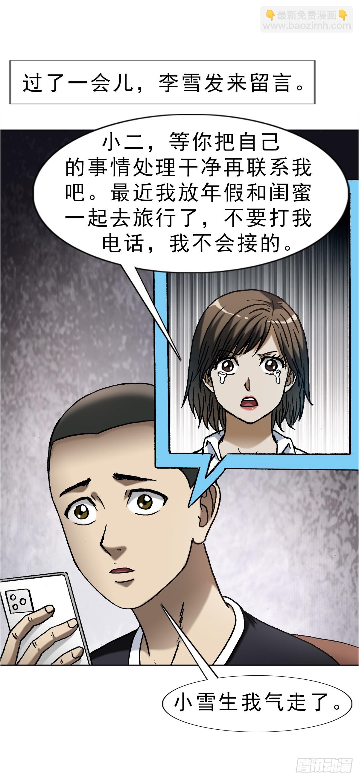 1641 童颜巨人11
