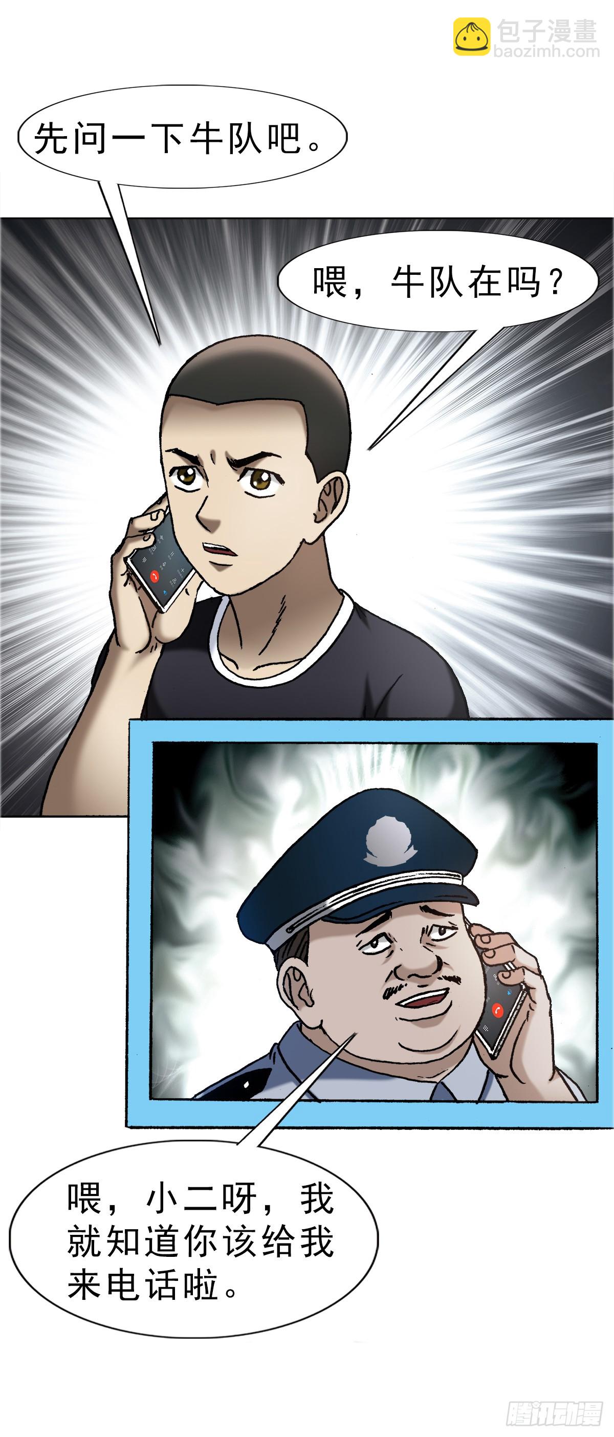 1641 童颜巨人13