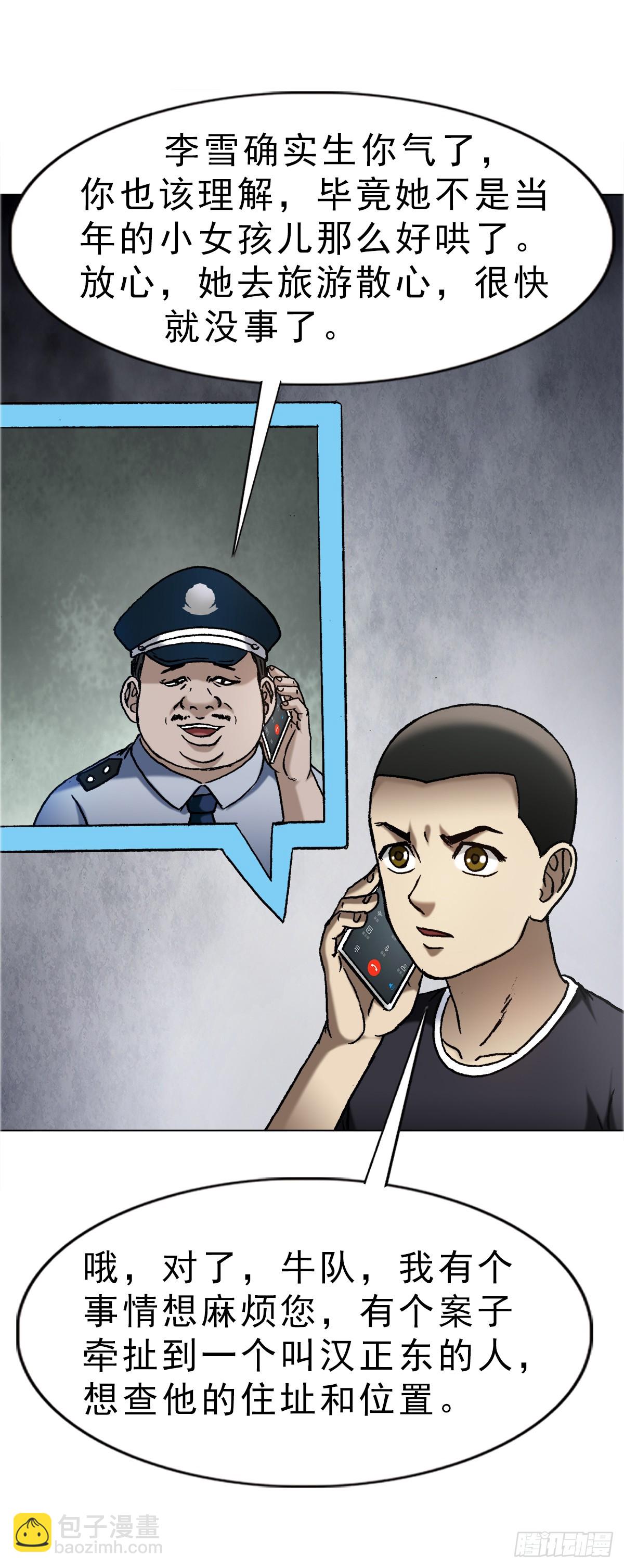 1641 童颜巨人14
