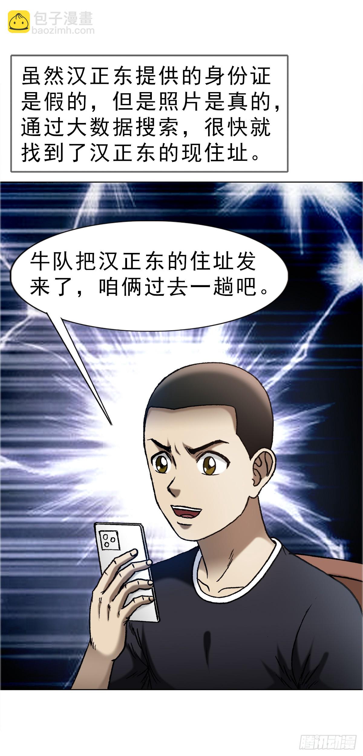1641 童颜巨人15