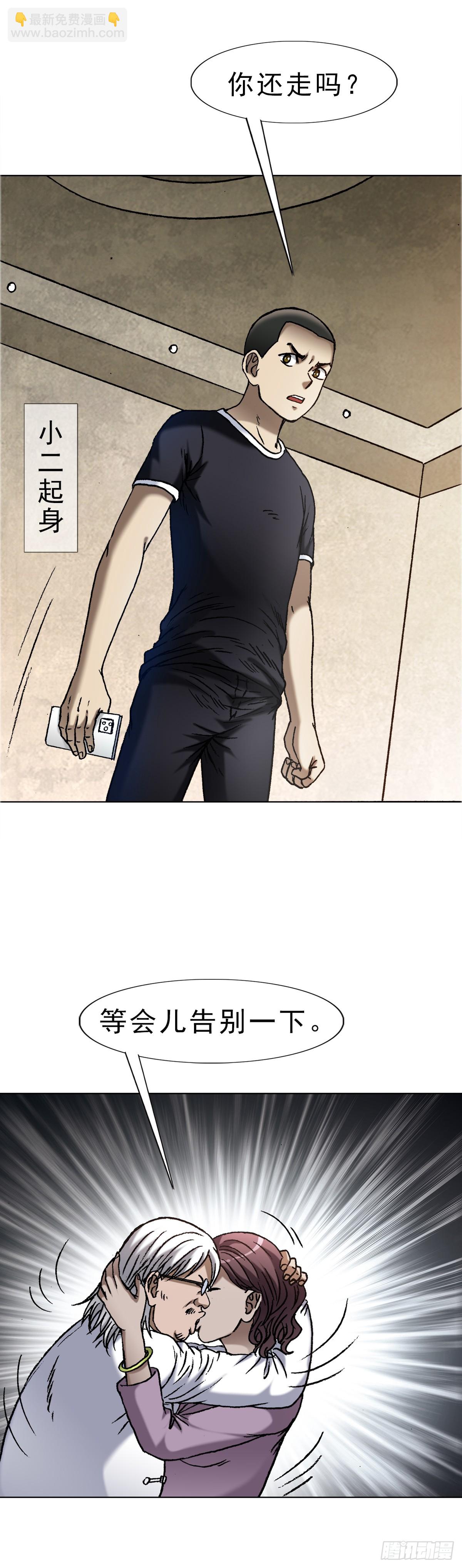 1641 童颜巨人16