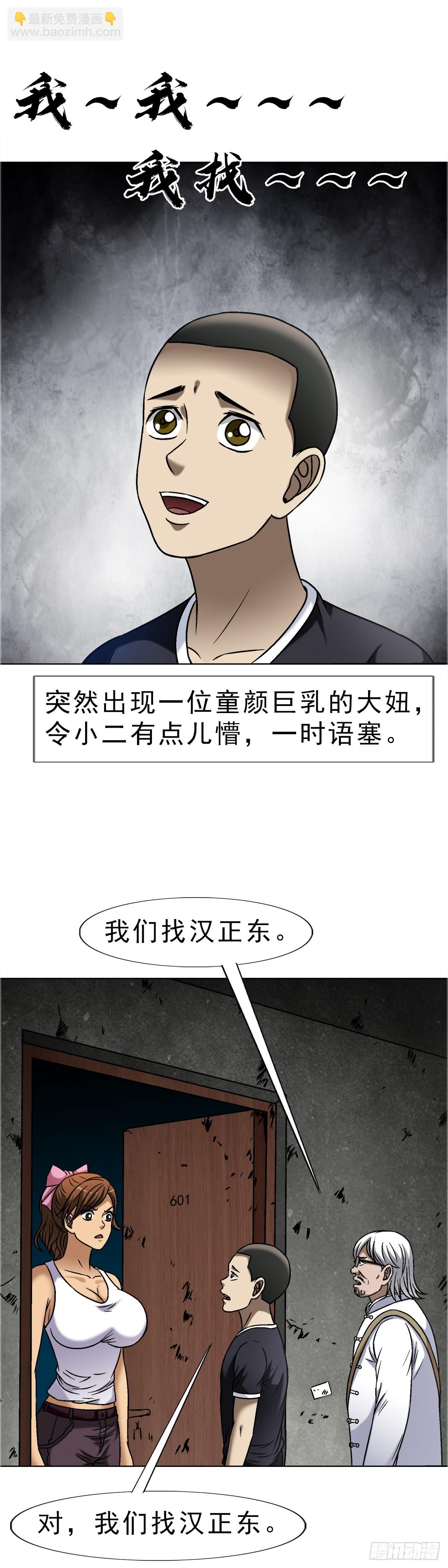 1641 童颜巨人22