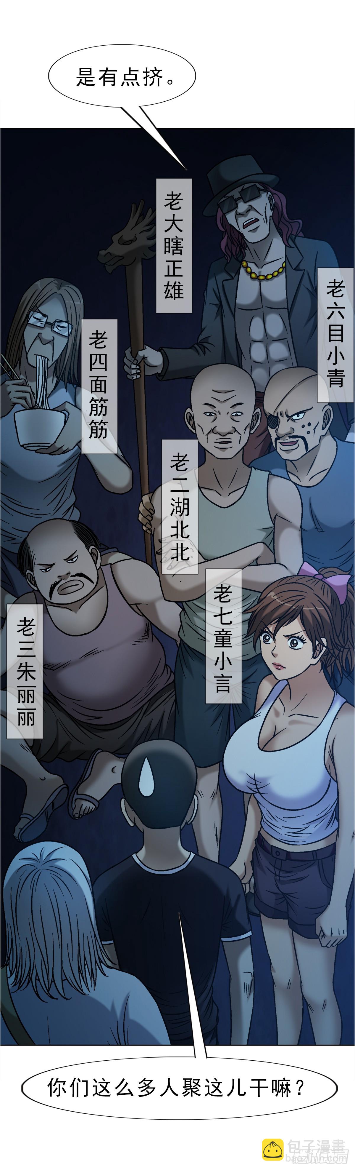 1641 童颜巨人28