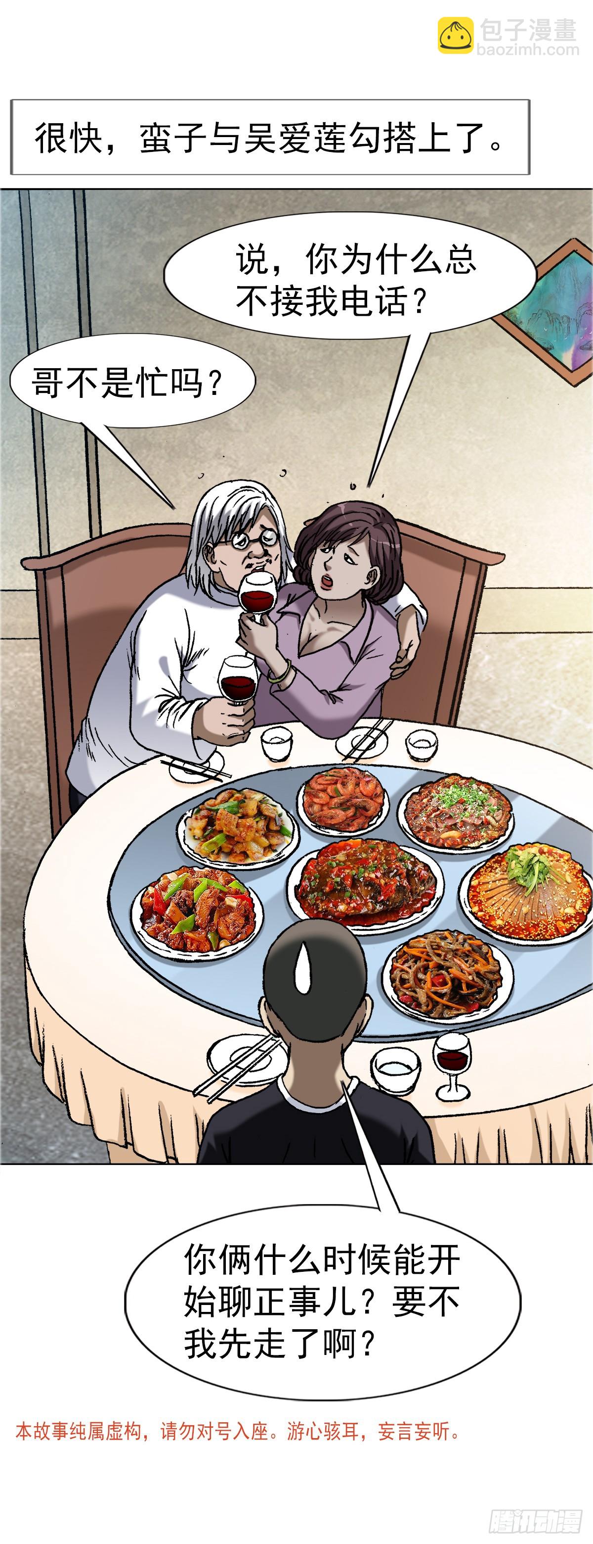 1641 童颜巨人3