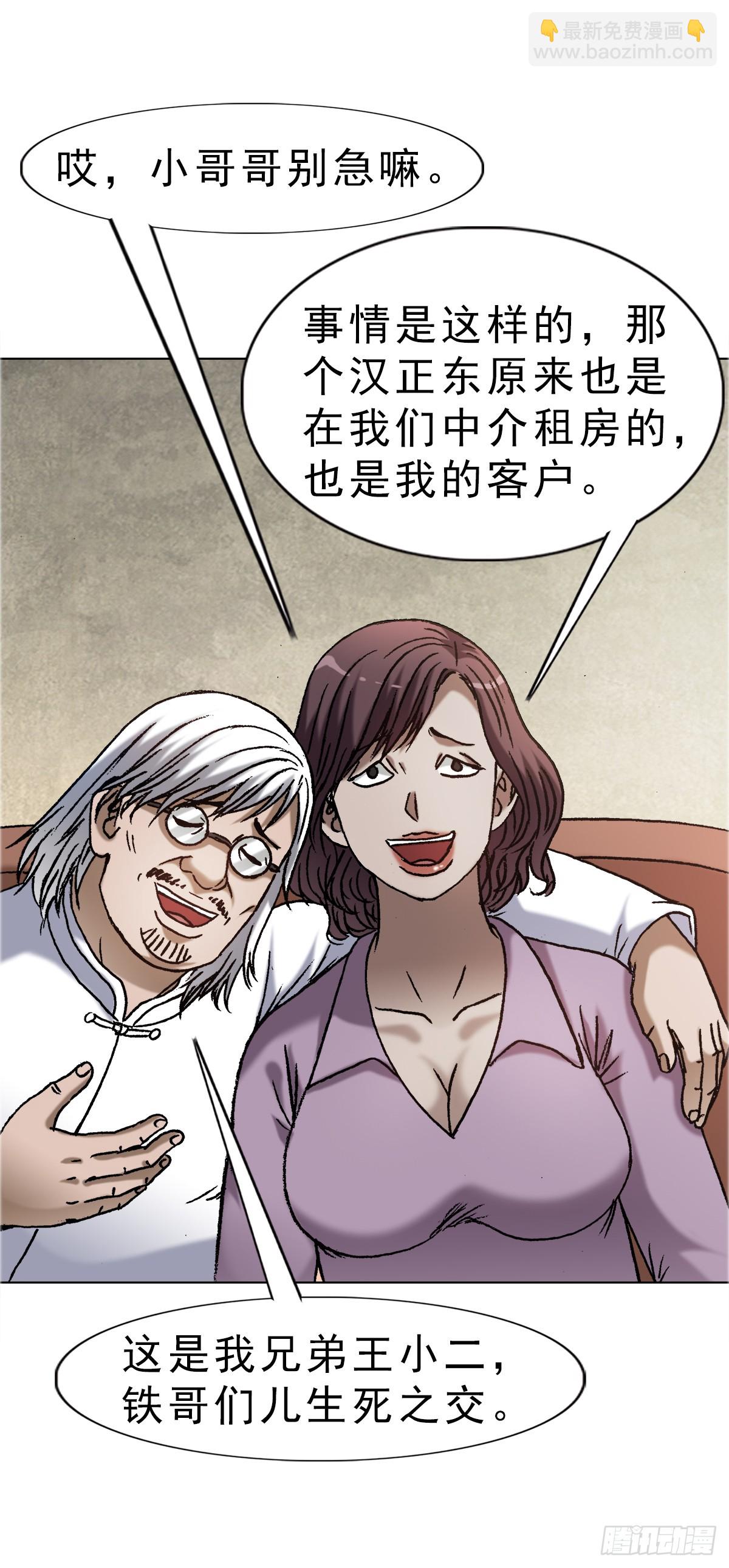 1641 童颜巨人4