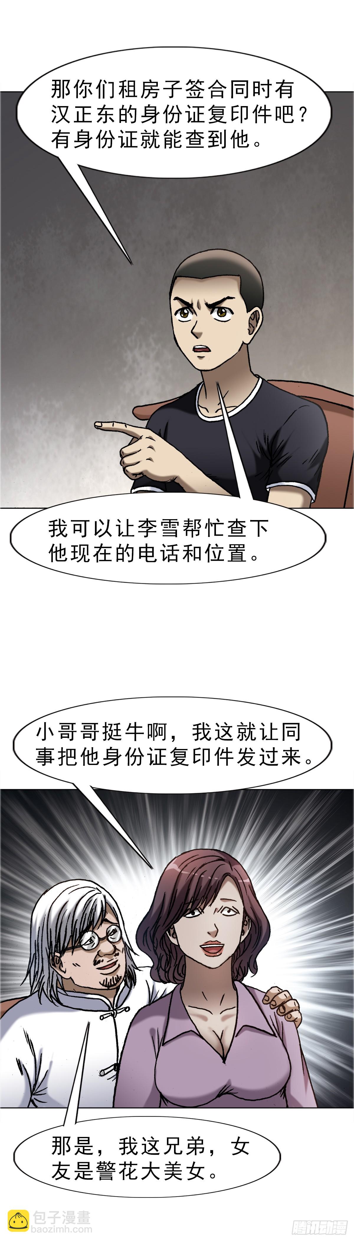 1641 童颜巨人9
