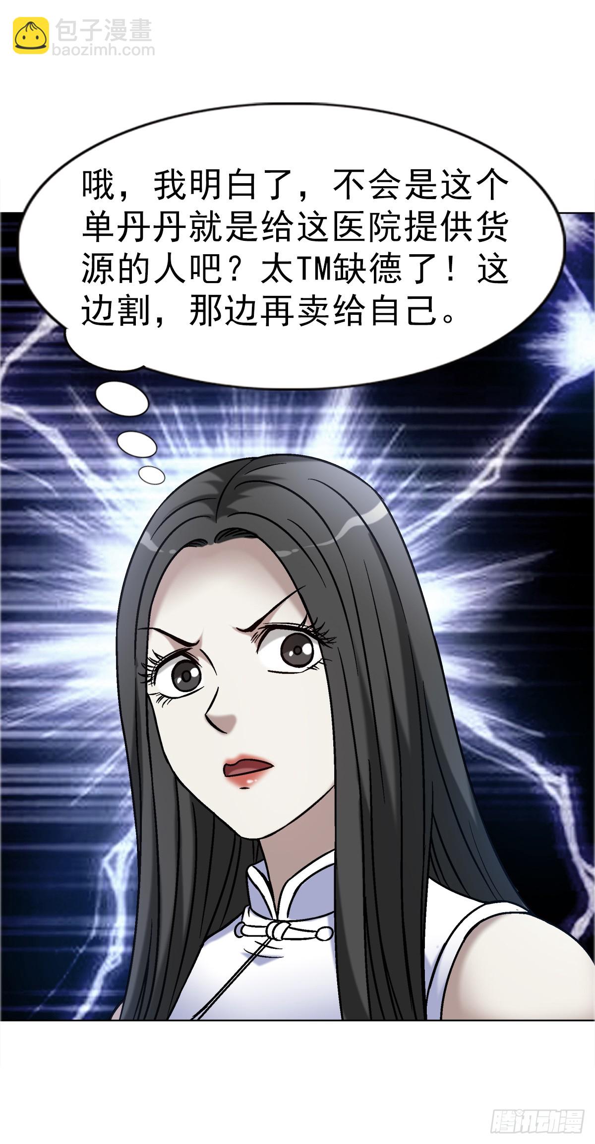 1642 既缺德又成熟11