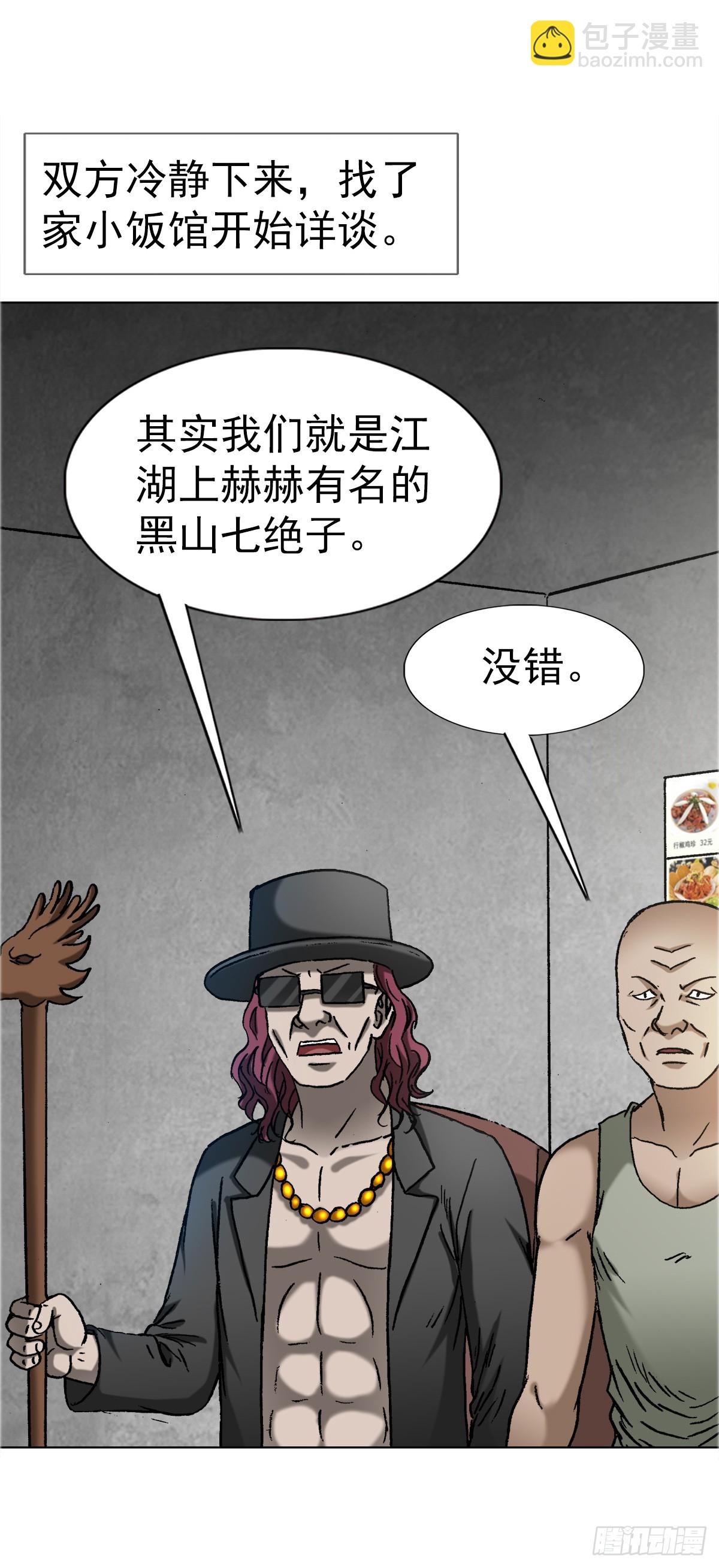 1643 铁板神算12