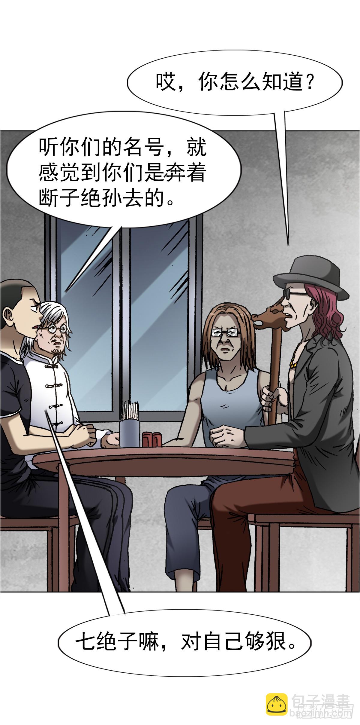 1643 铁板神算14