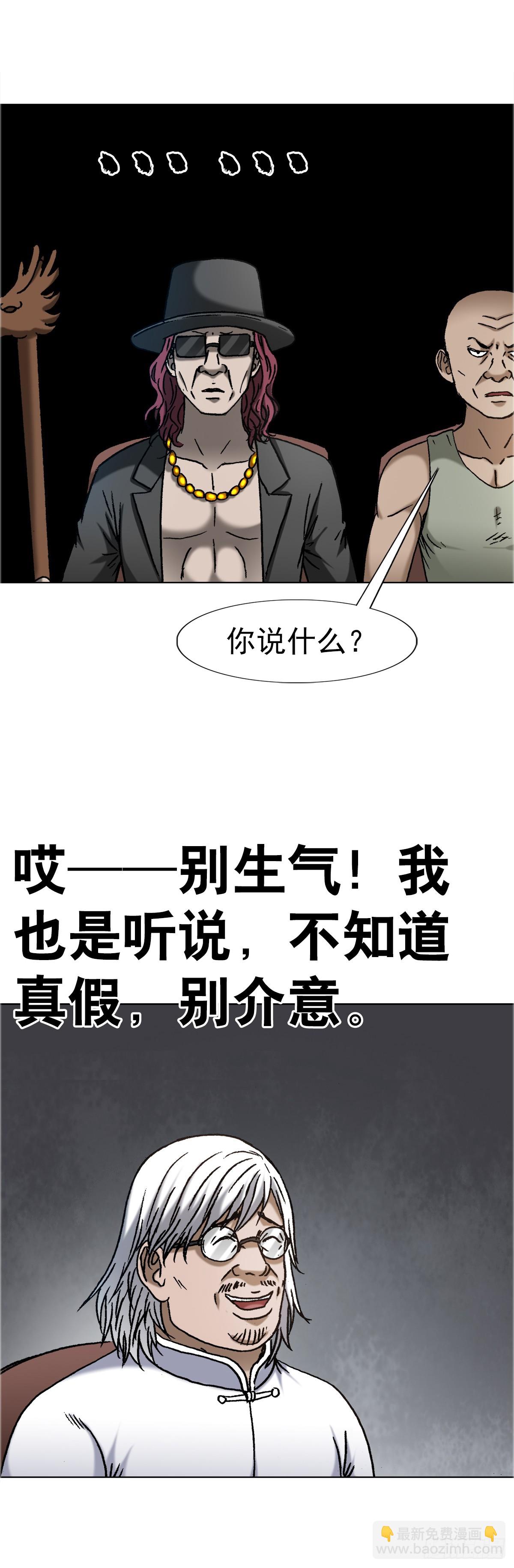 1643 铁板神算20