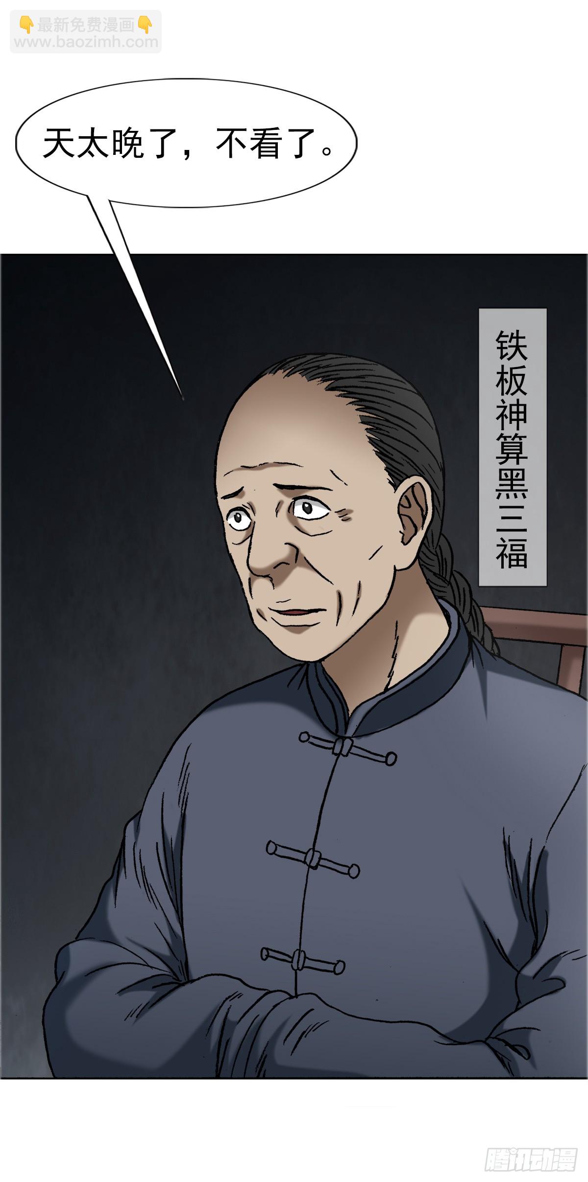 1643 铁板神算27