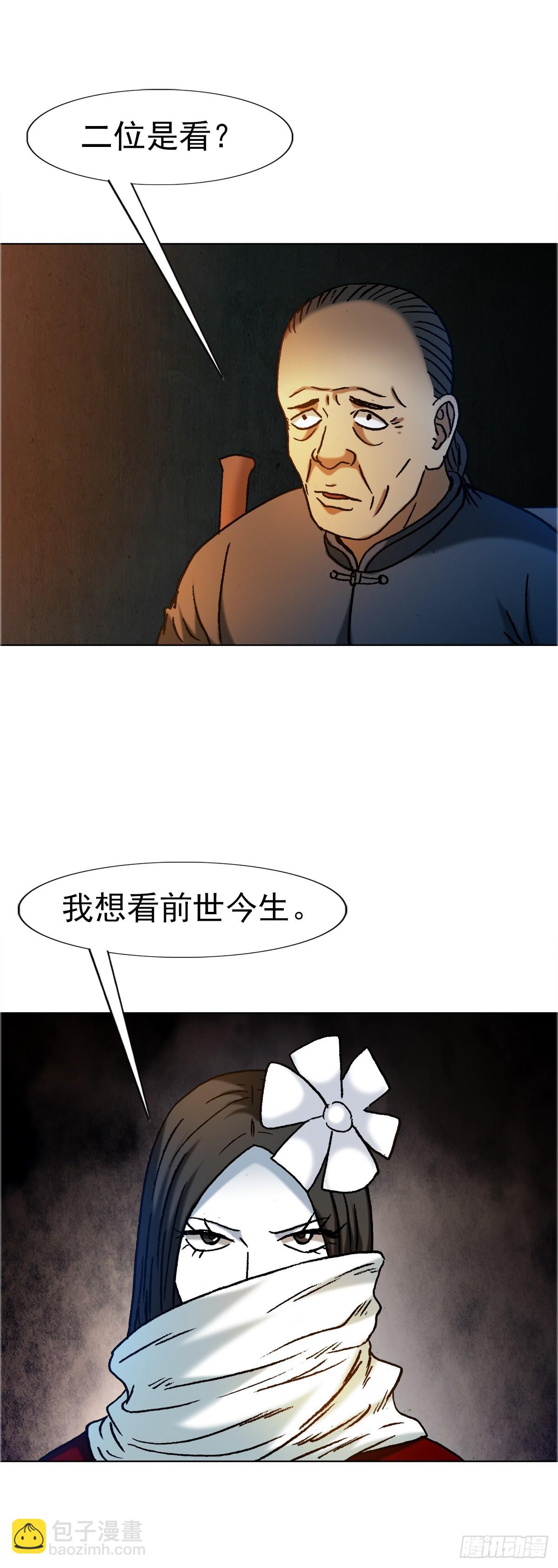 1643 铁板神算30