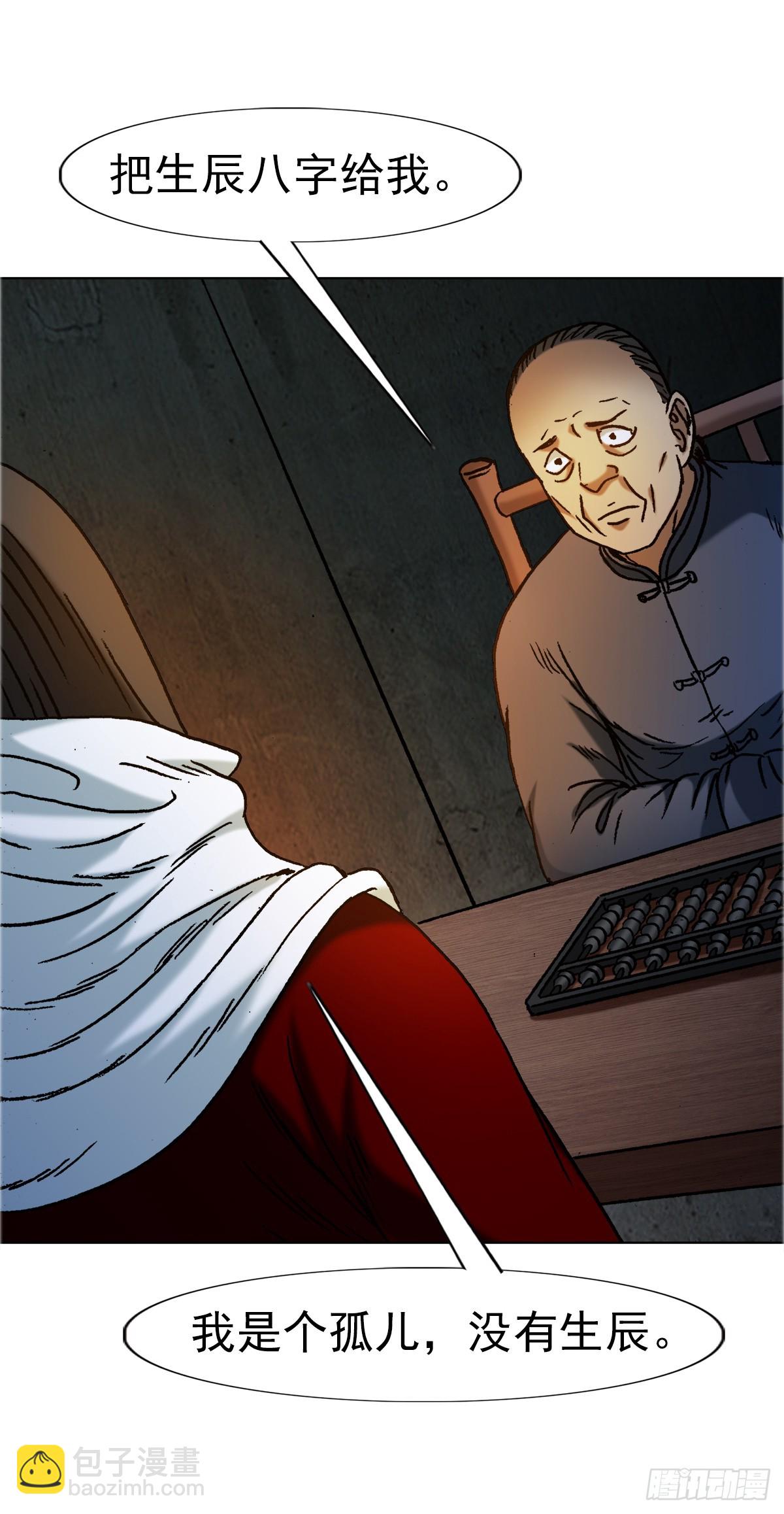 1643 铁板神算31