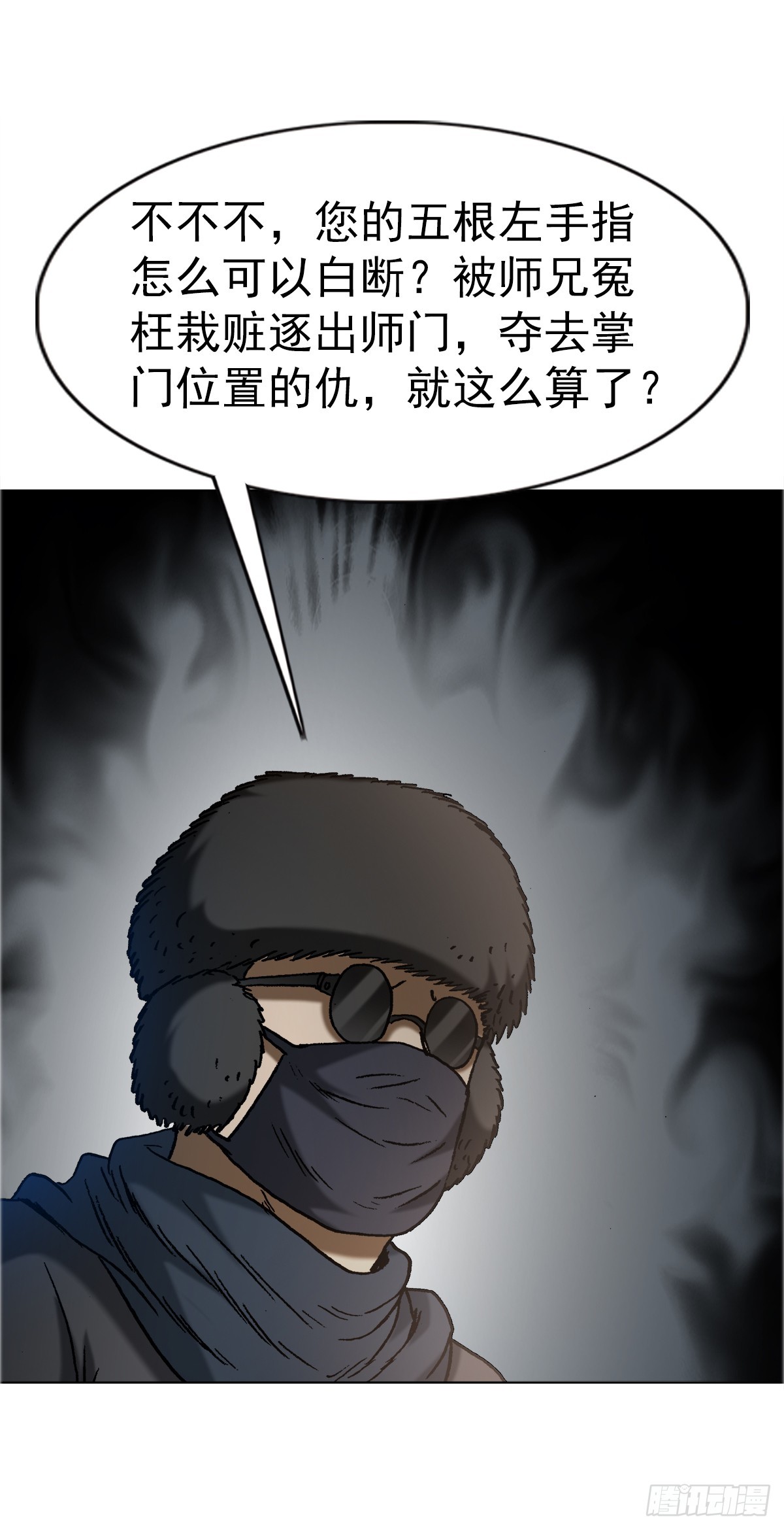 1643 铁板神算39