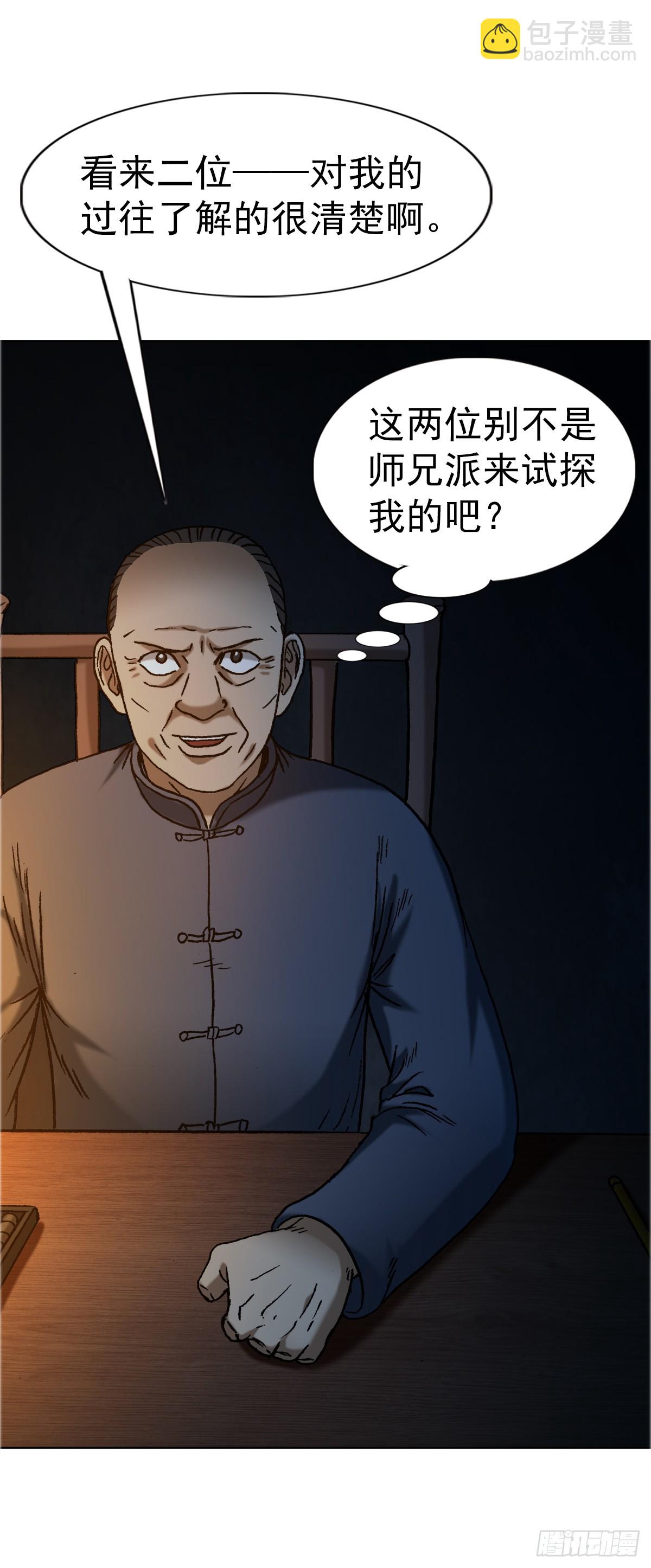 1643 铁板神算40