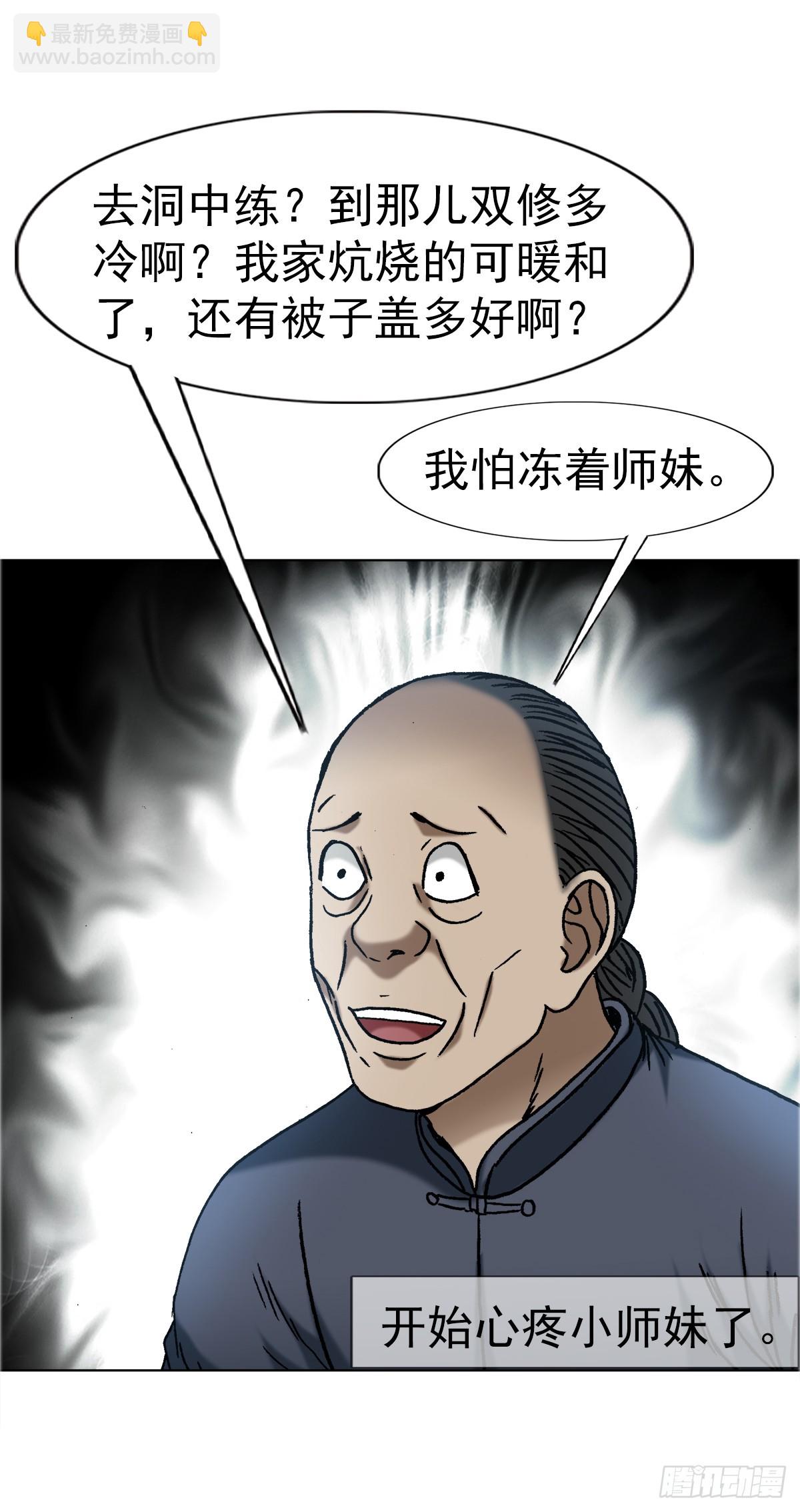1644 美女与老光棍儿30