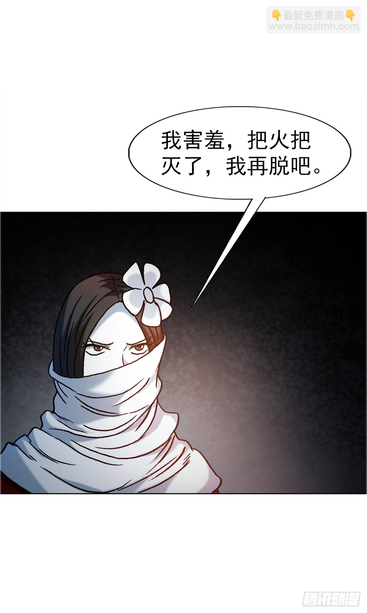 1644 美女与老光棍儿34