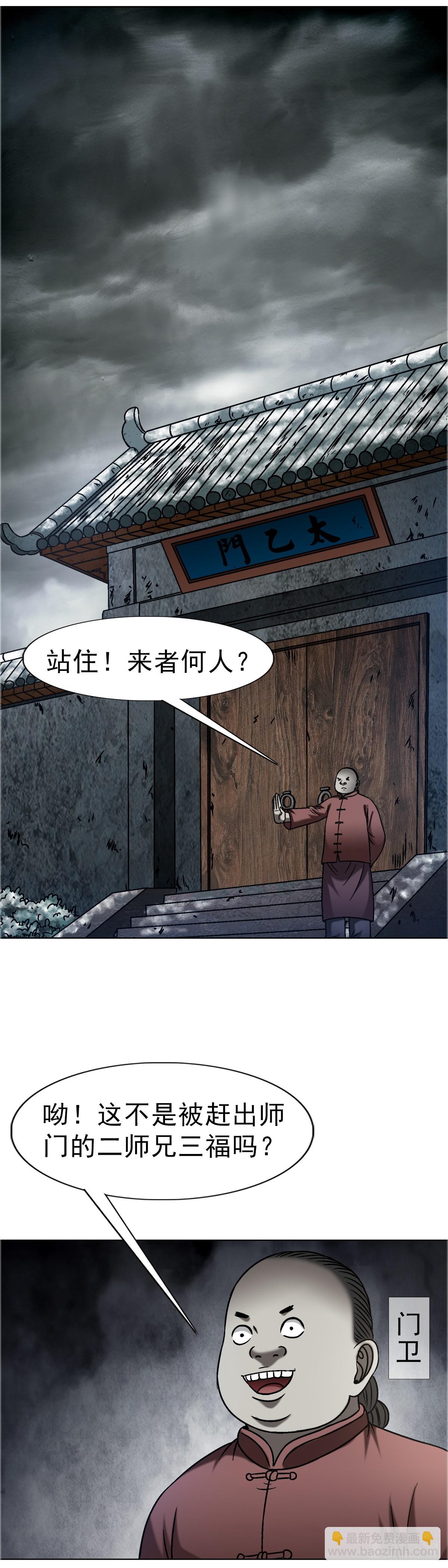 1645 黑狐匠10
