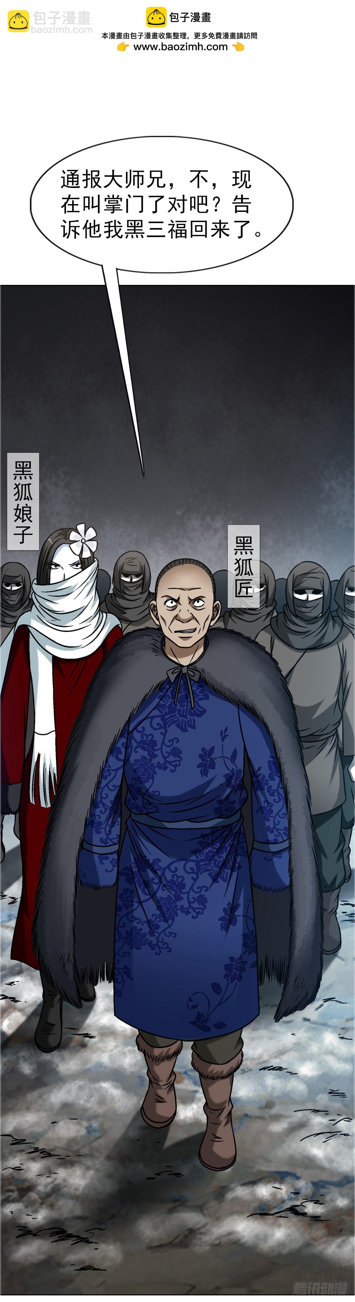 1645 黑狐匠11