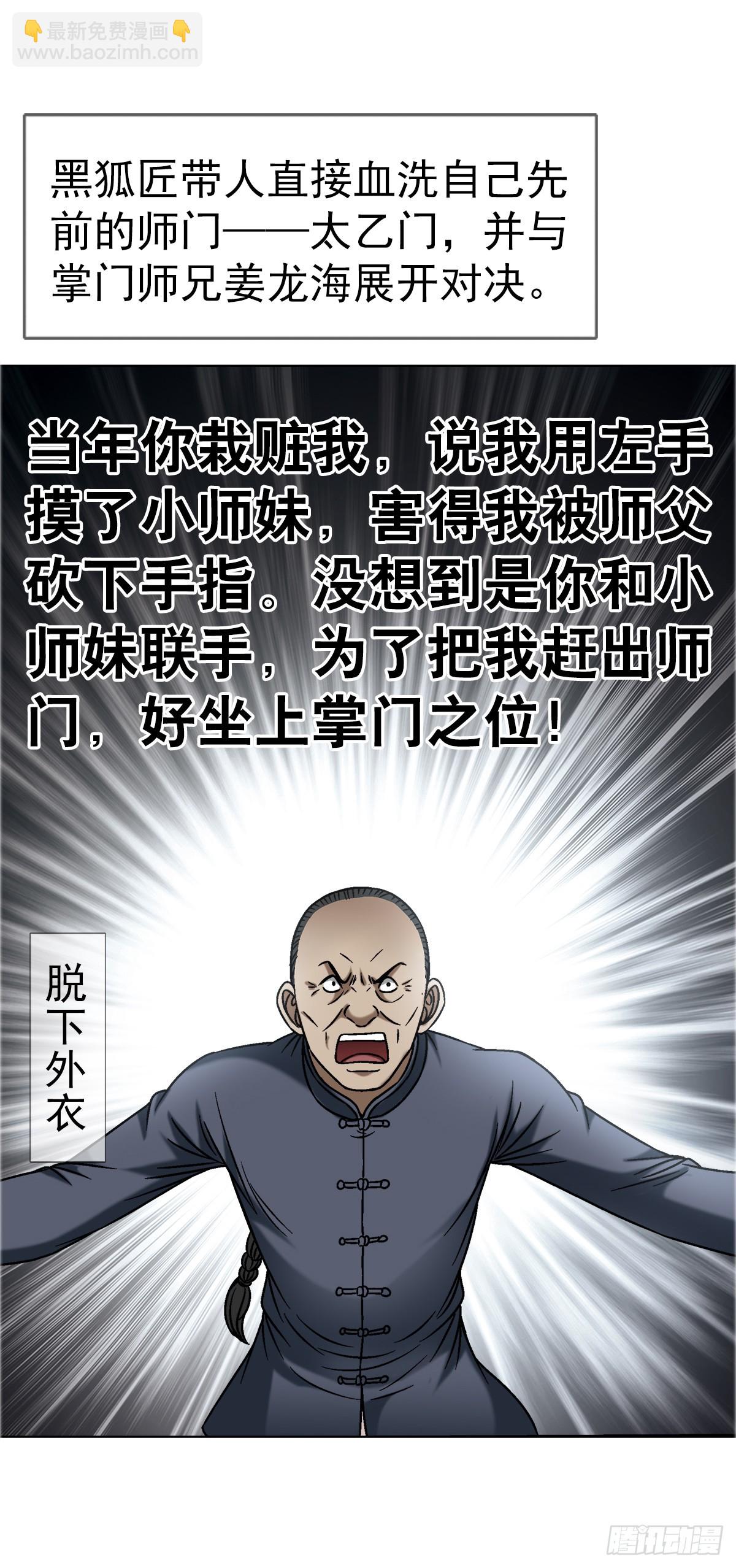 1645 黑狐匠17