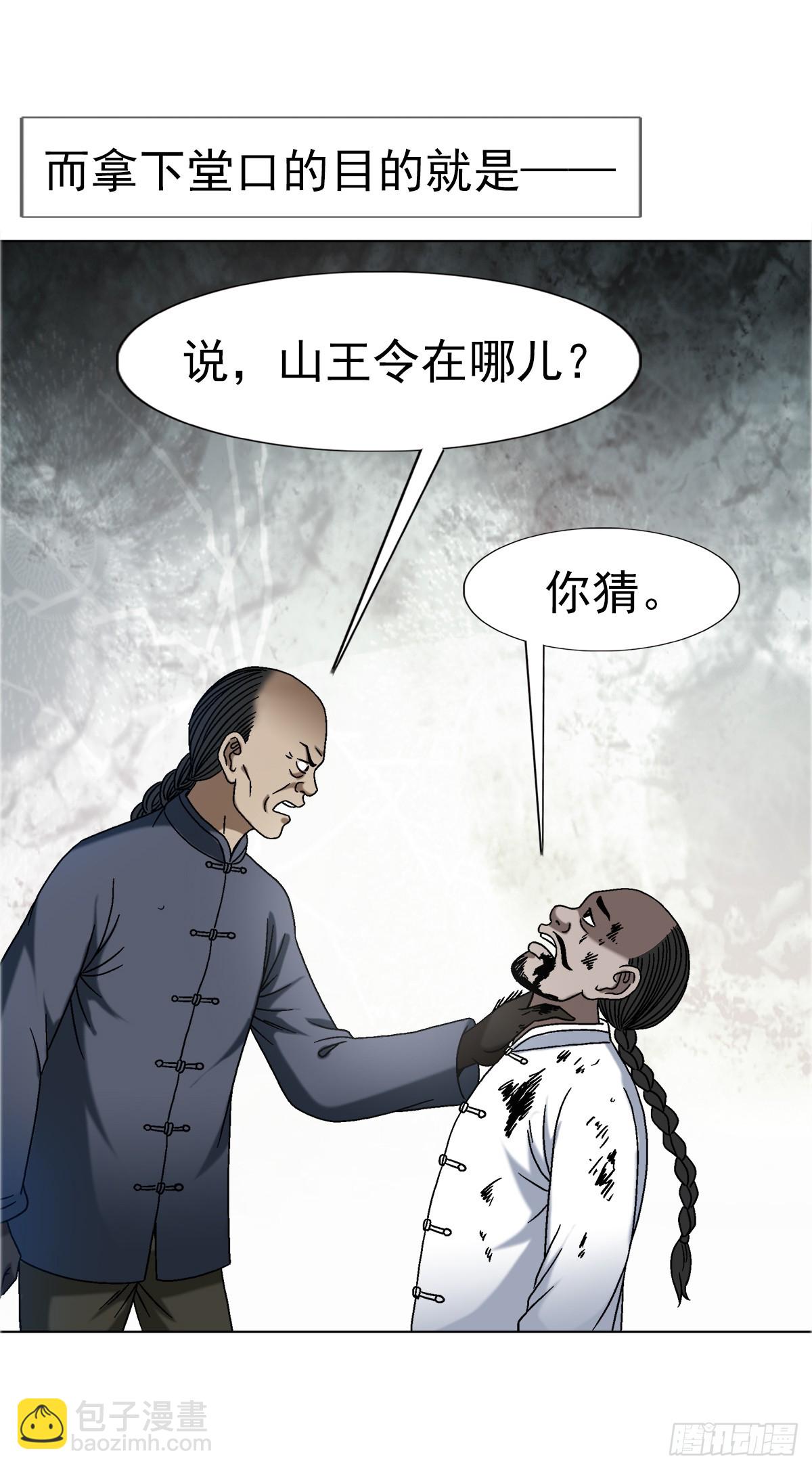 1645 黑狐匠25