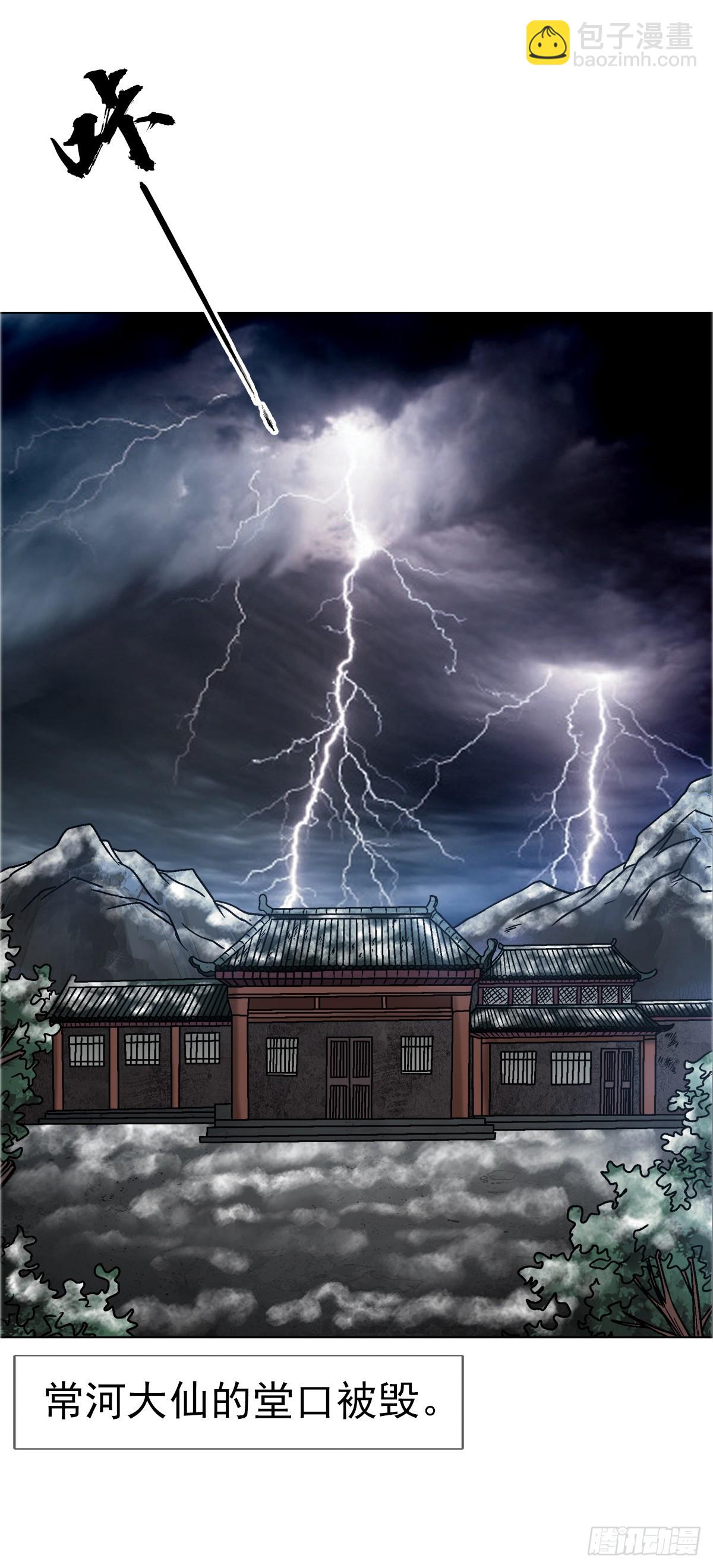 1645 黑狐匠29