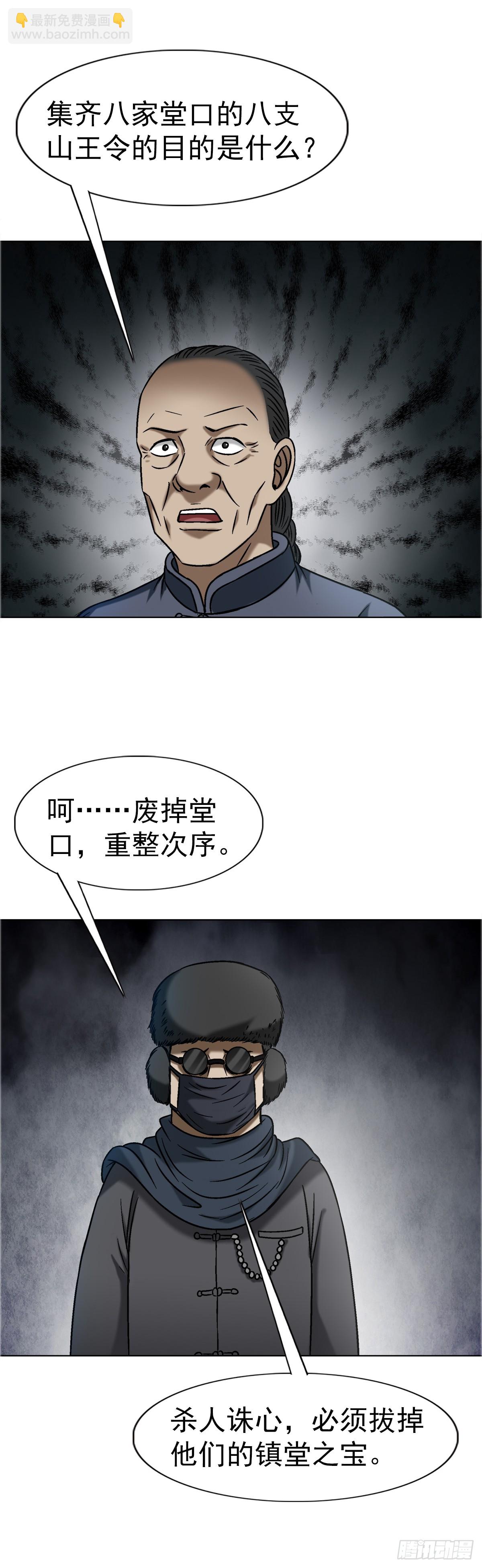 1645 黑狐匠31